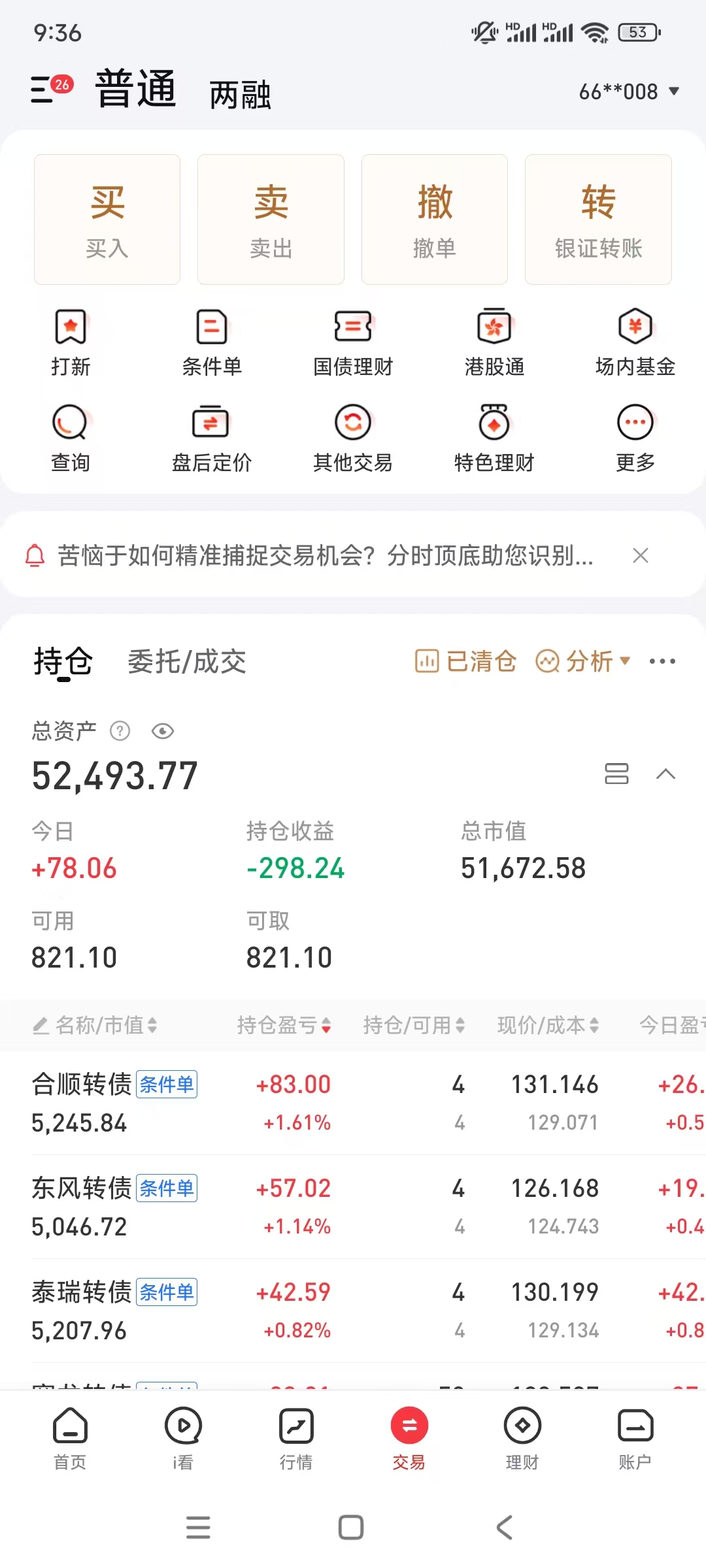 债市收盘|银行间流动性转松,情绪转暖,国债收益率全线修复1.5BP以上