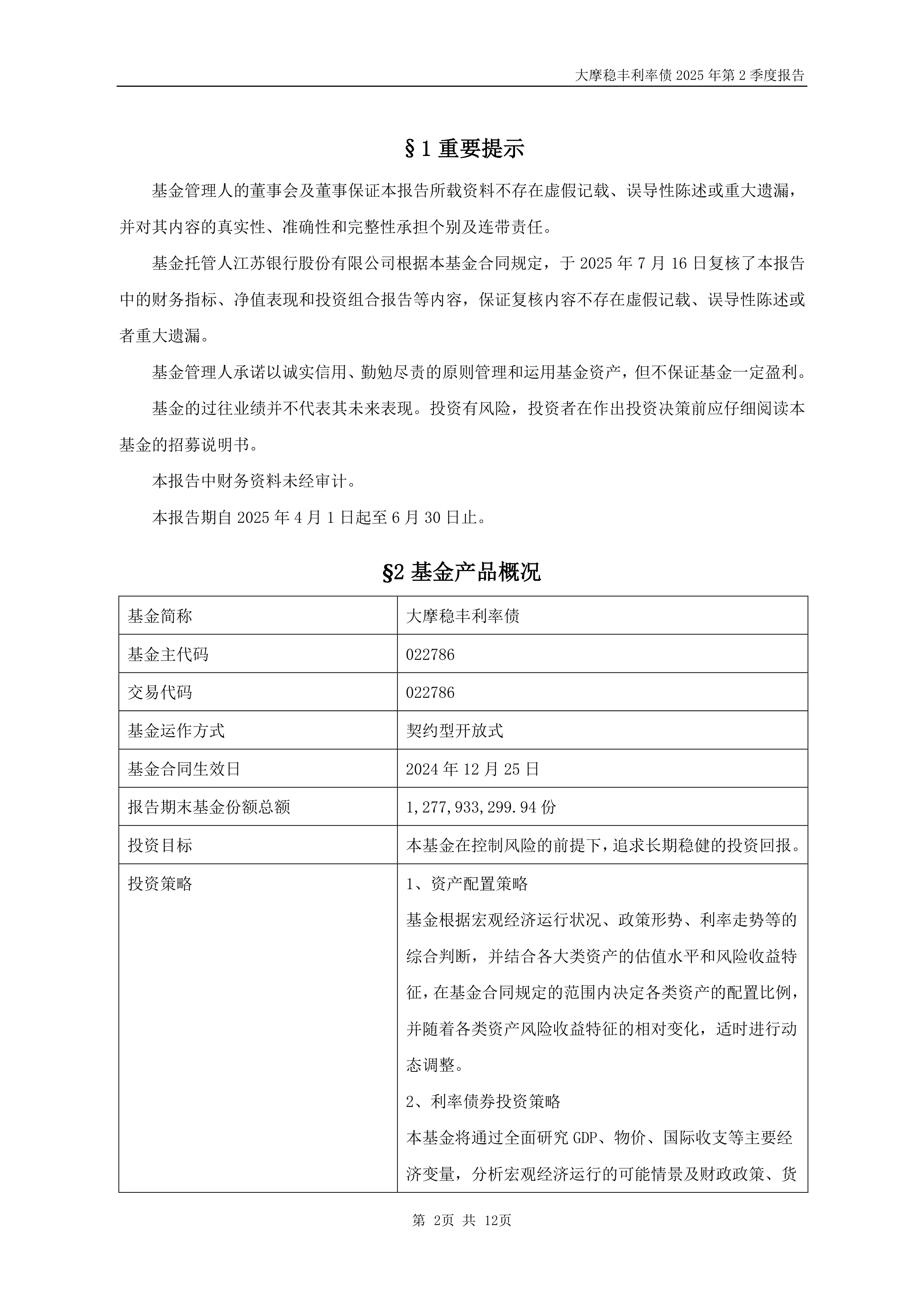 首单美企熊猫债发行:摩根士丹利20亿元人民币债,利率1.98%