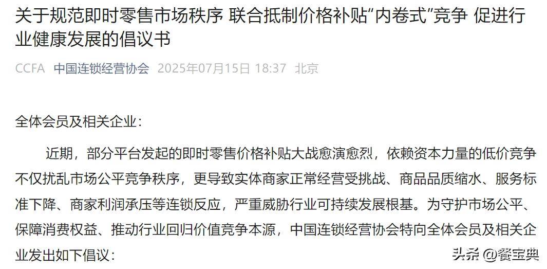 债市早参7月29日| 市场监管总局发声“反内卷”,依法依规治理企业劣质低价竞争;时隔近5个月农商行再次抢券超2500亿