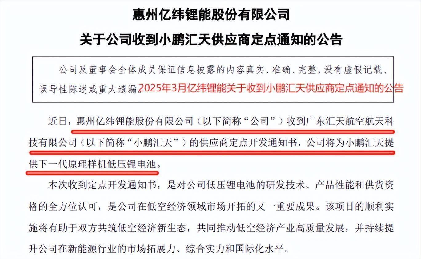 宁德时代旗下即将诞生的百亿独角兽，是家什么公司？