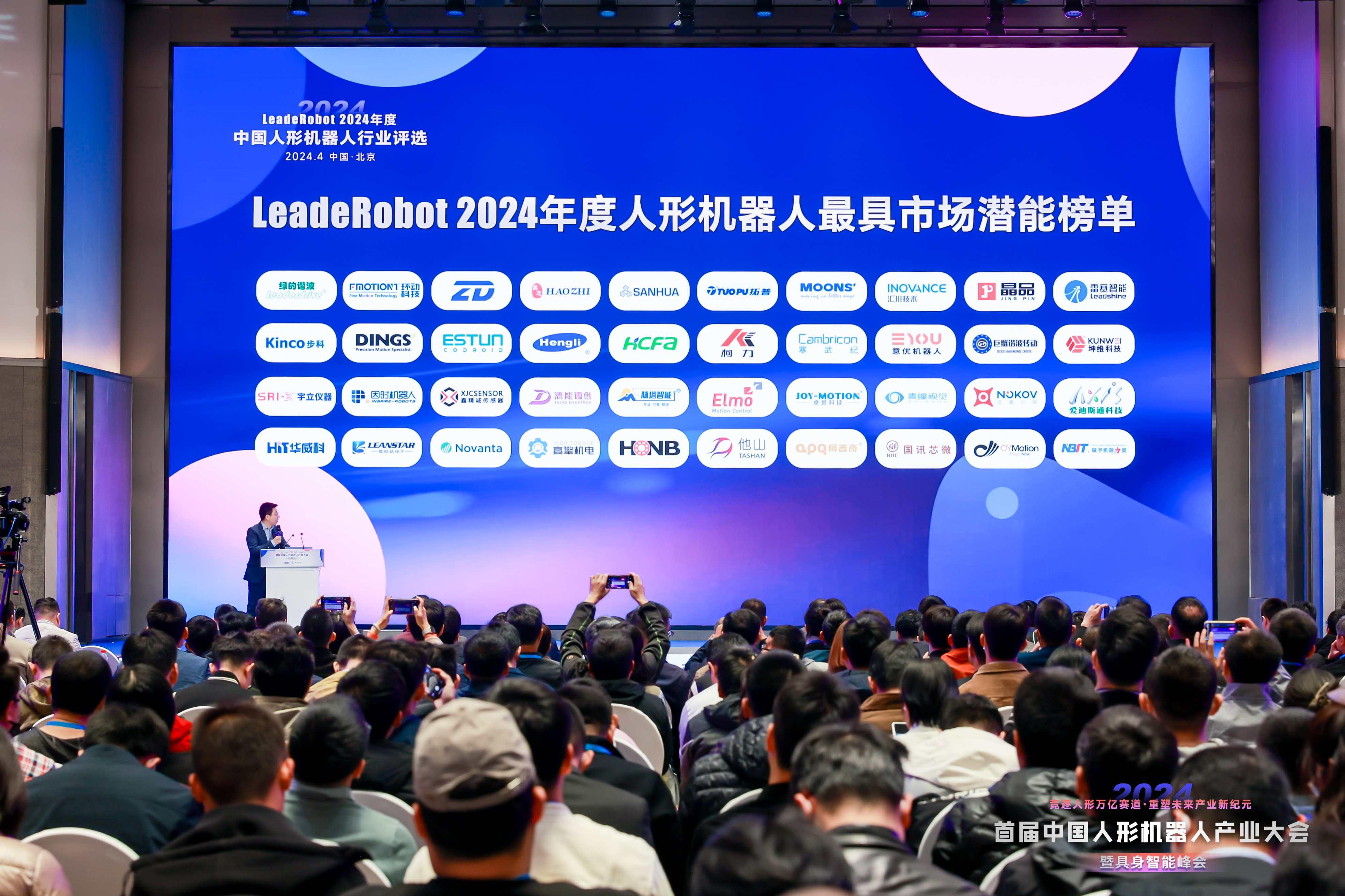 投资人涌向人形机器人零部件公司