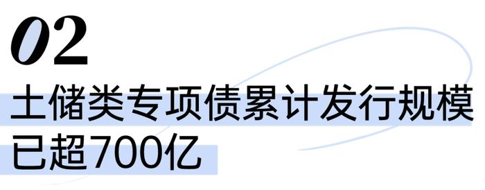 土储专项债上量，今年已发行2600多亿，非自审自发省份或迎来集中发行