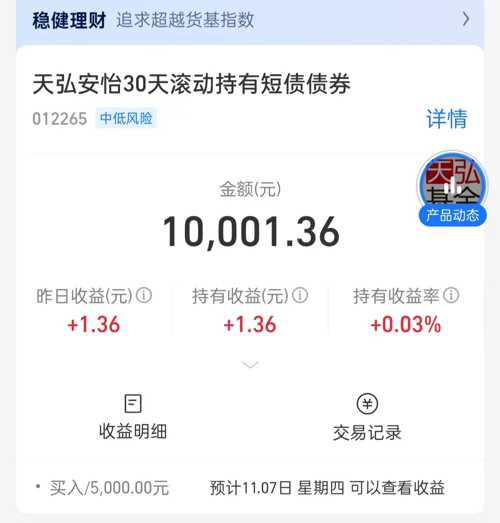 债市日报：7月30日