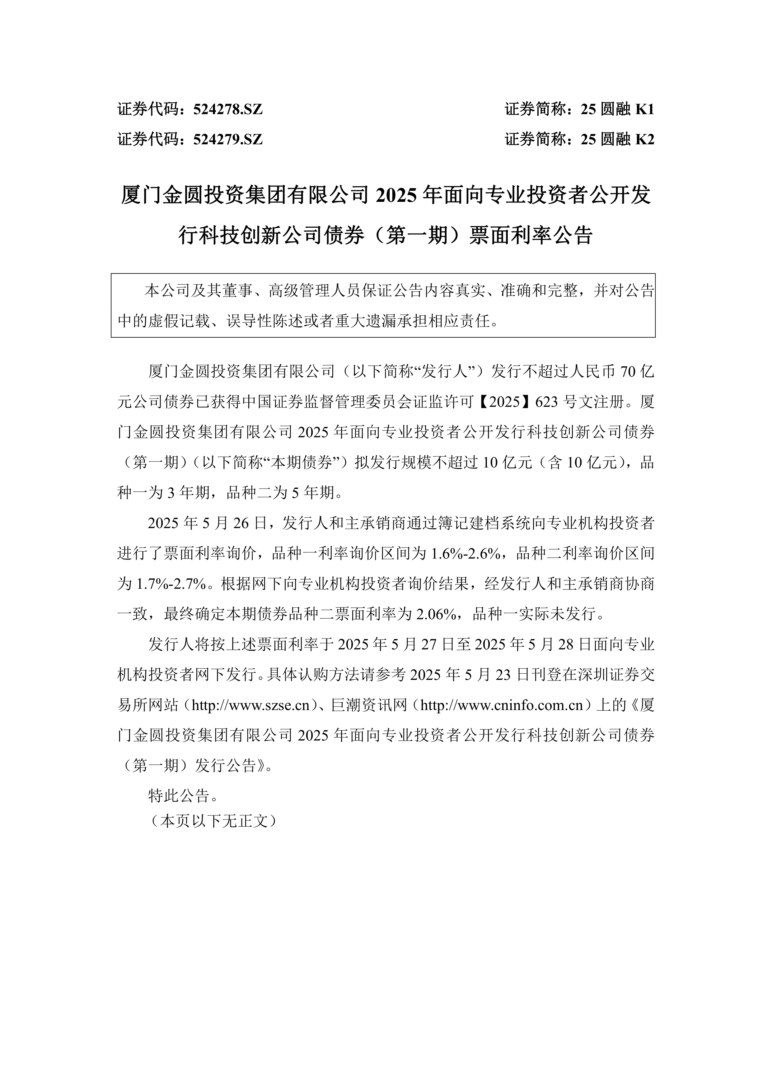 2票反对利率维持不变 投资者周三抛售美债