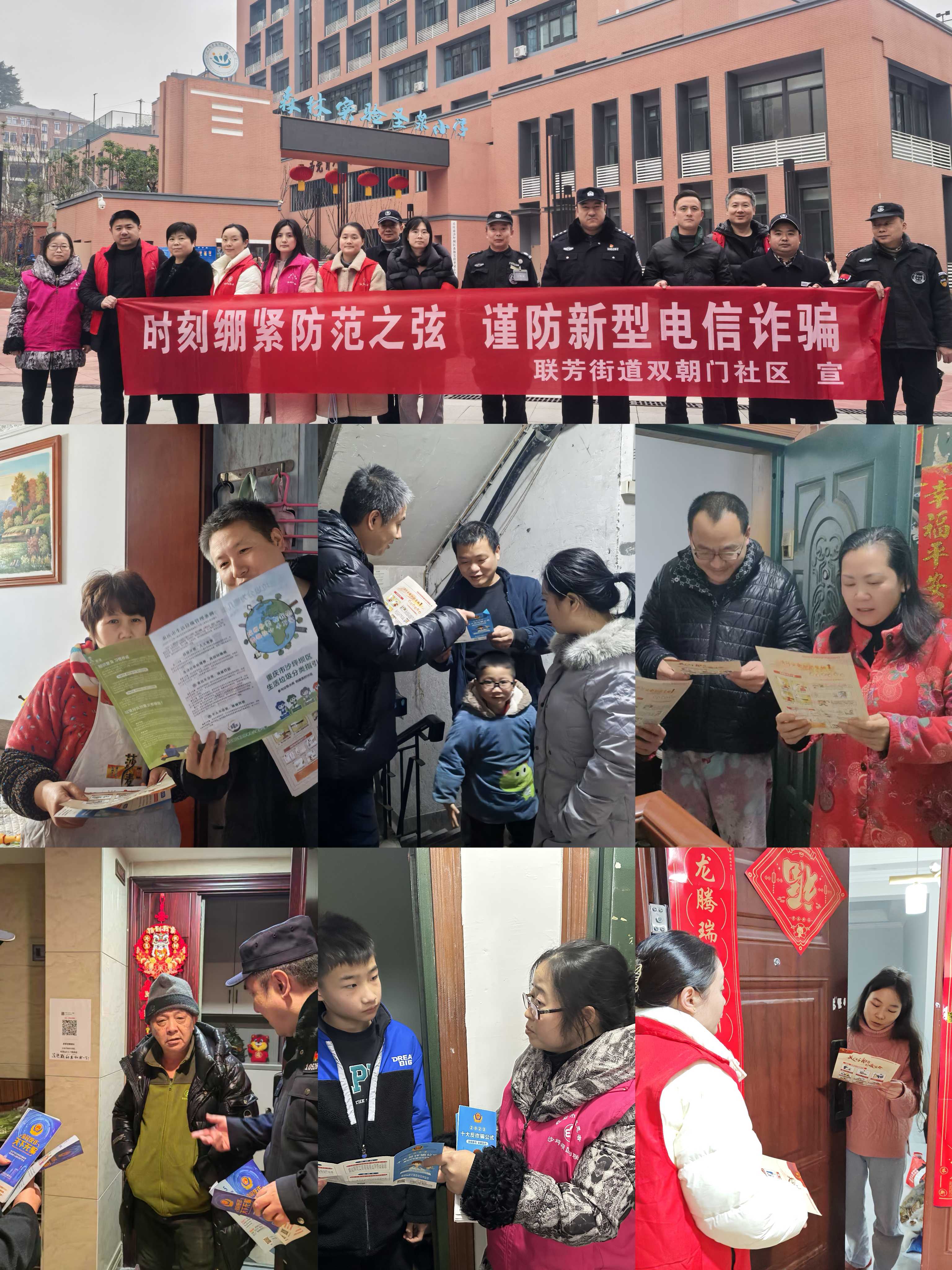 反诈宣传面对面 东莱派出所民警为群众捂紧“钱袋子”