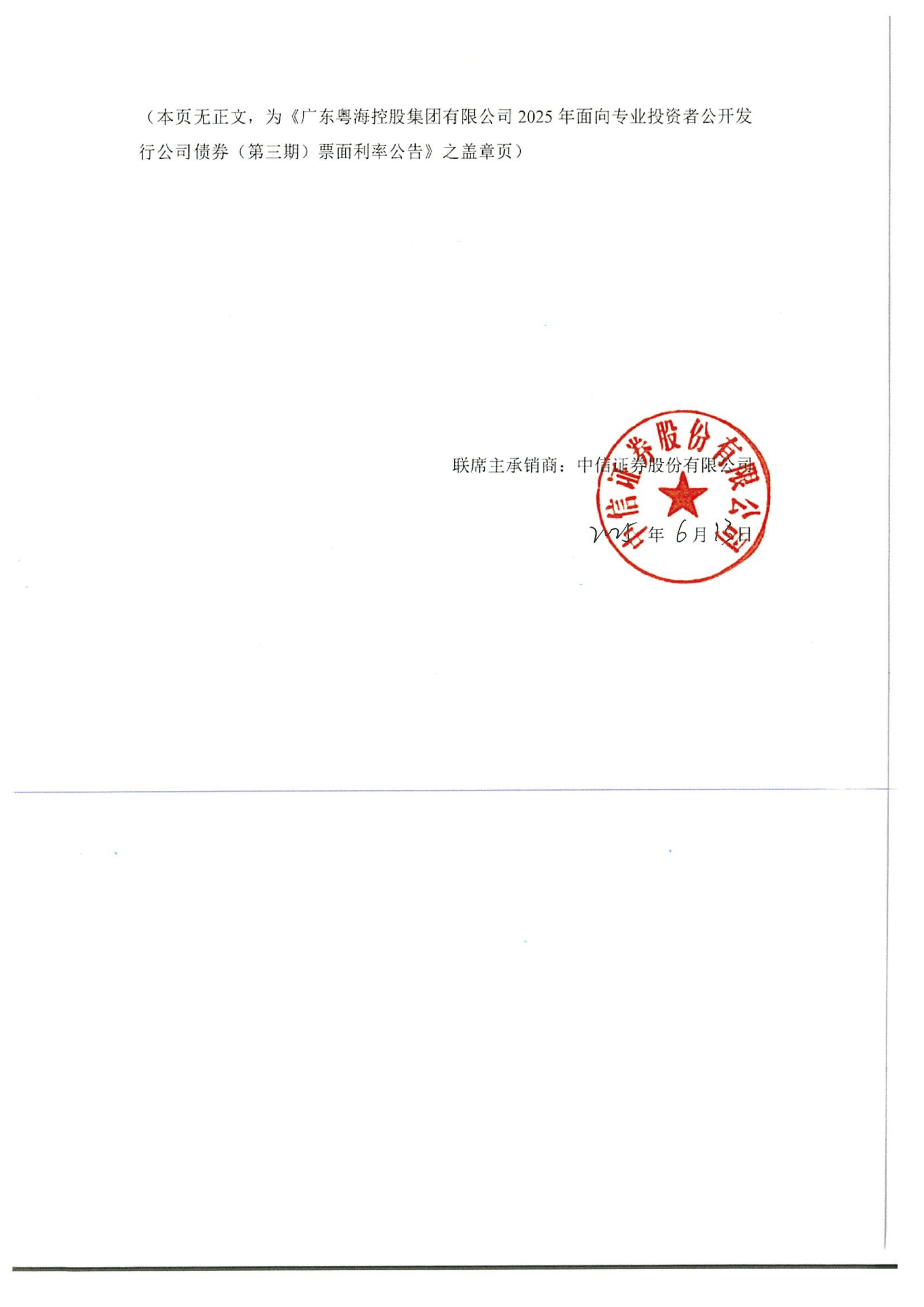 广东省计划在澳门、香港分别发行不超过25亿元、75亿元离岸人民币地方政府债券