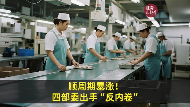 700元“地板价”之后 交易商协会再发文反内卷：债券承销报价不得低于成本