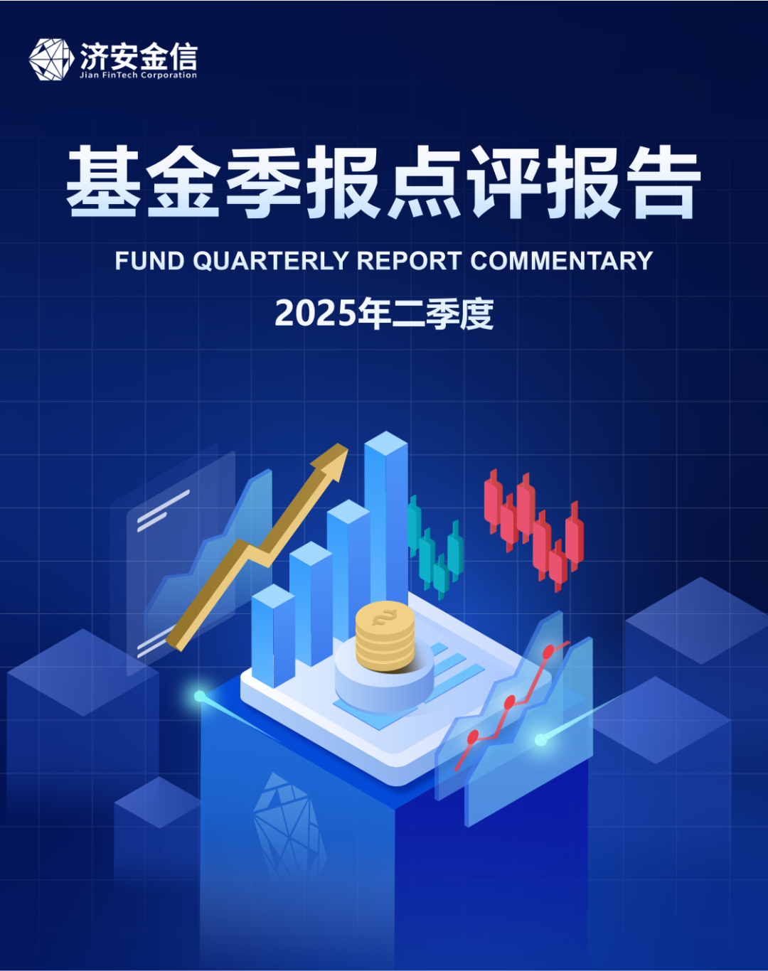 减持债券 增持基金 低利率周期银行理财配置变局