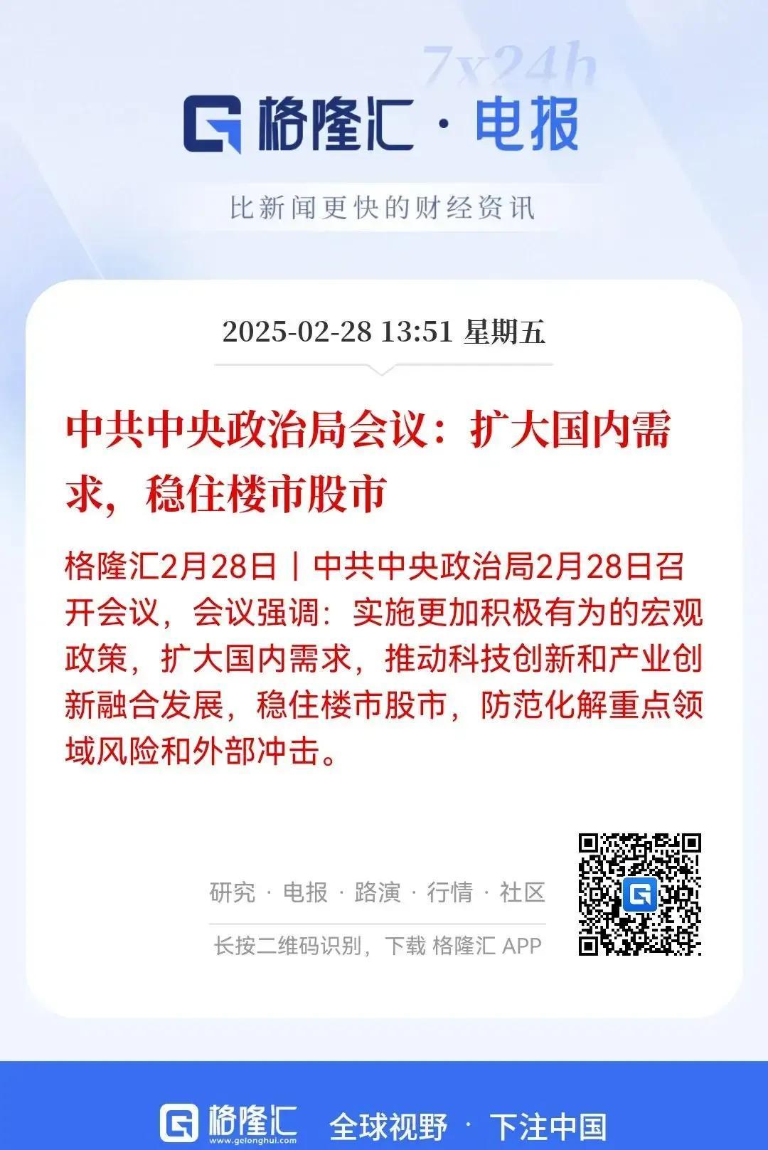 重磅会议将如何影响债市？