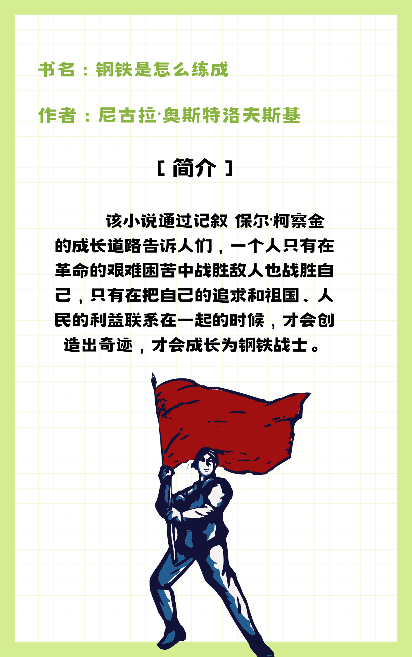 冰城公安“传家宝”：那本写满“用心”的工作笔记