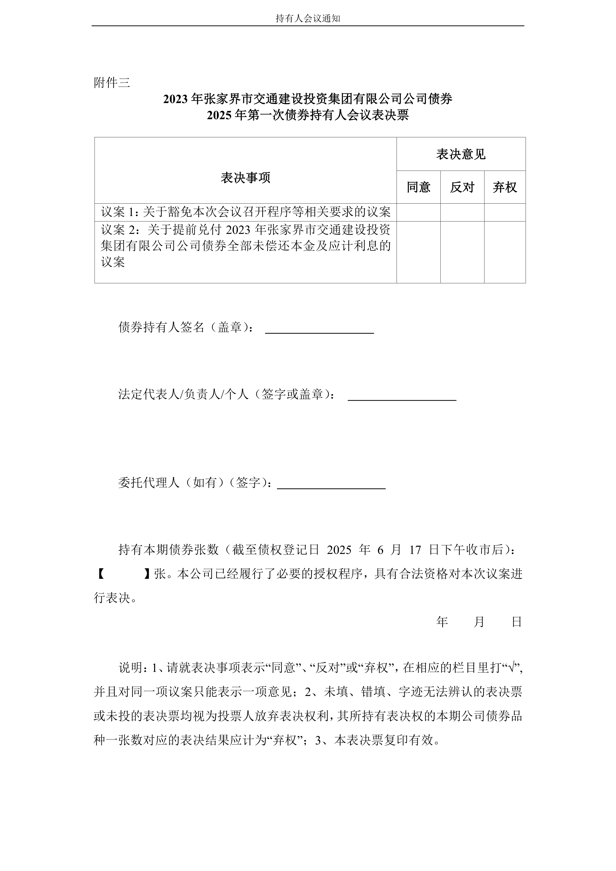 财政部发布关于国债等债券利息收入增值税政策的公告