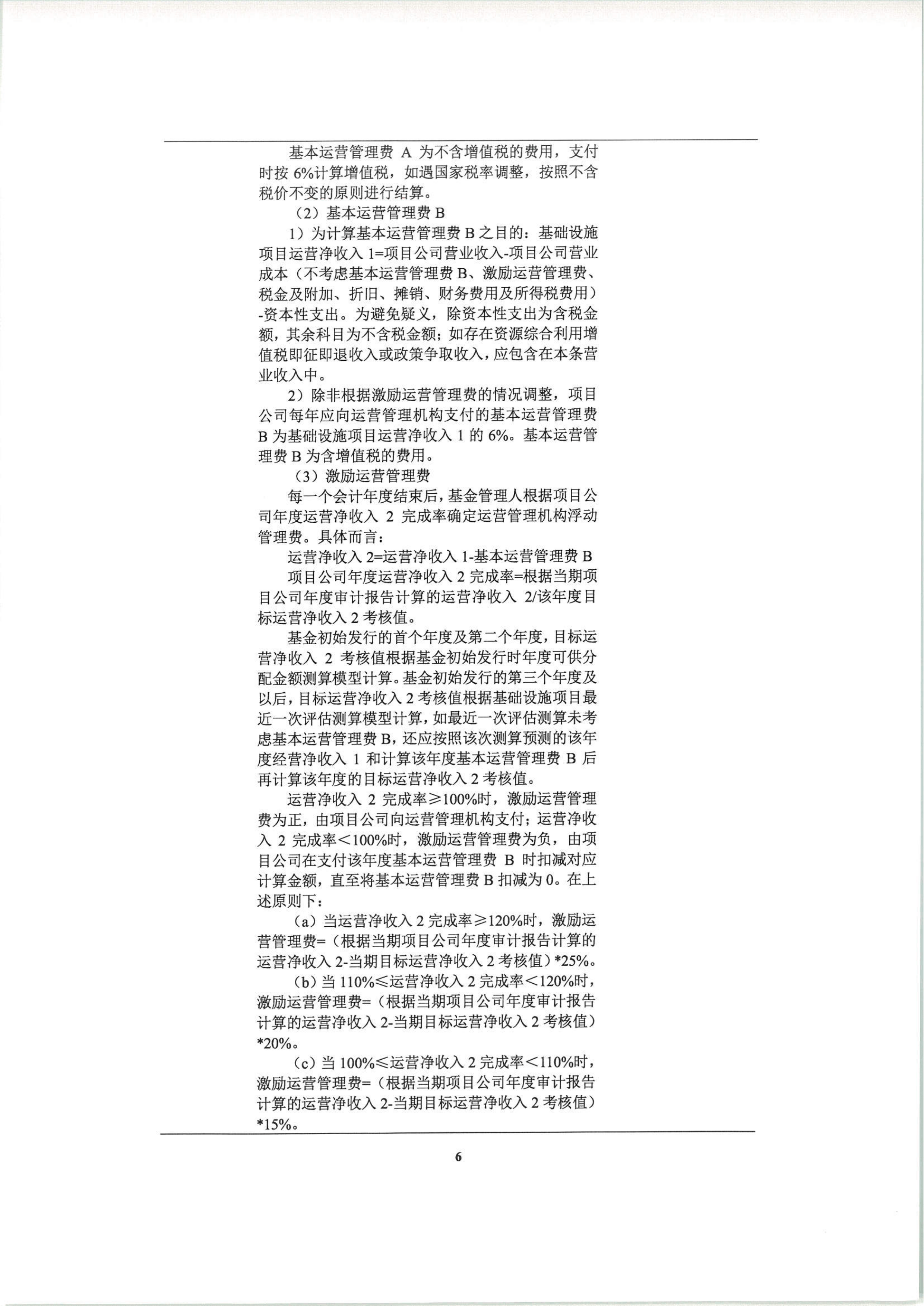 沪市债券新语 | 华电清洁能源REIT登陆上交所 首单央企气电项目引领绿色金融创新