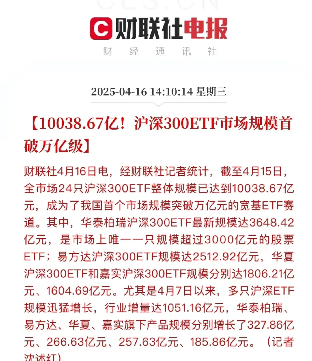 7月债基发行独占鳌头，沪市首批科创债ETF狂揽超470亿元