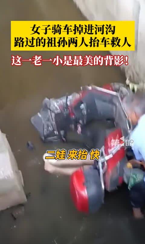 电动车失控入沟内　民警“闪现”救援