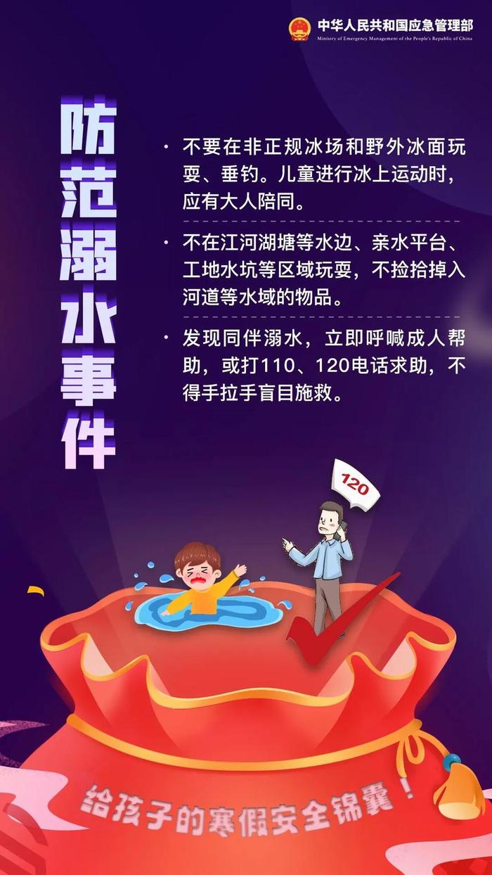 冰城公安：立体防控盯死溺水风险