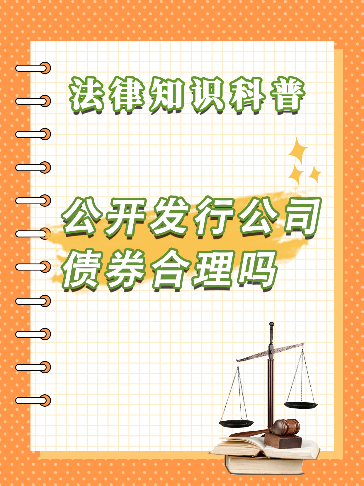 8月8日起债券利息收入恢复征收增值税