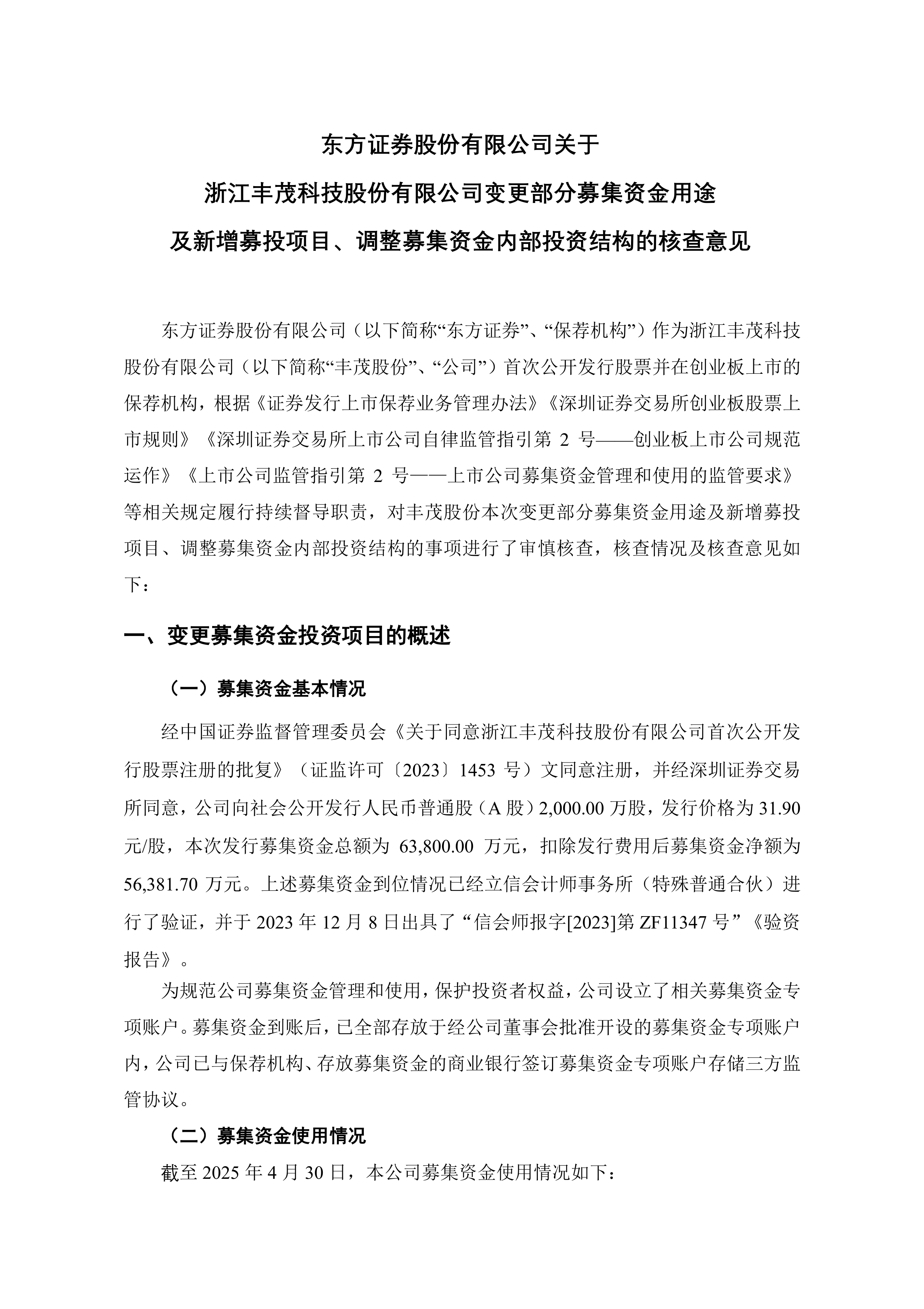 闲钱管理升级新选择 工银稳健丰裕30天持有债券基金即将发行