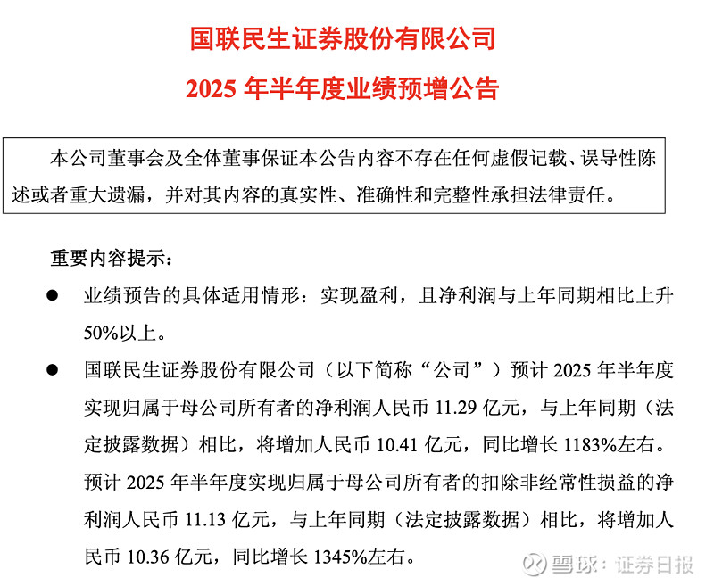 国债等债券利息收入8日起恢复征收增值税 机构称对券商业绩影响较小