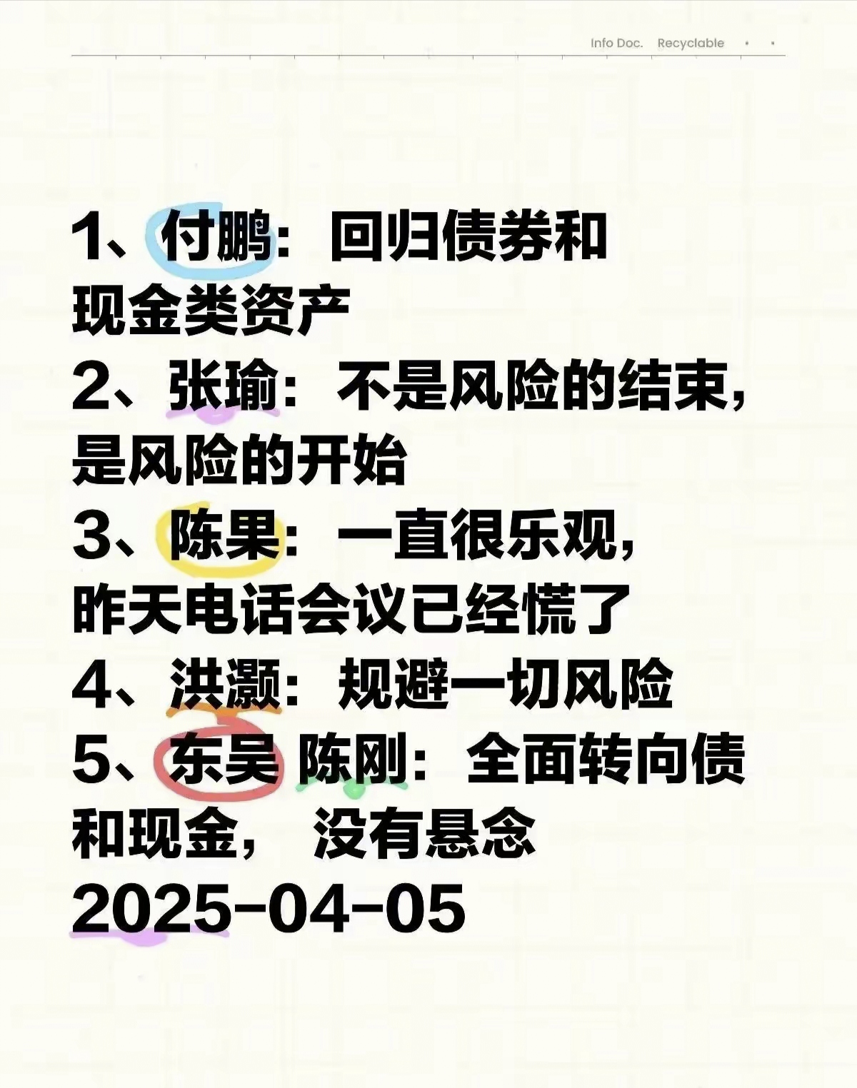 关税+非农引爆全球普跌,美联储降息箭在弦上,新老券税收划断引关注 | 债圈大家说08.04