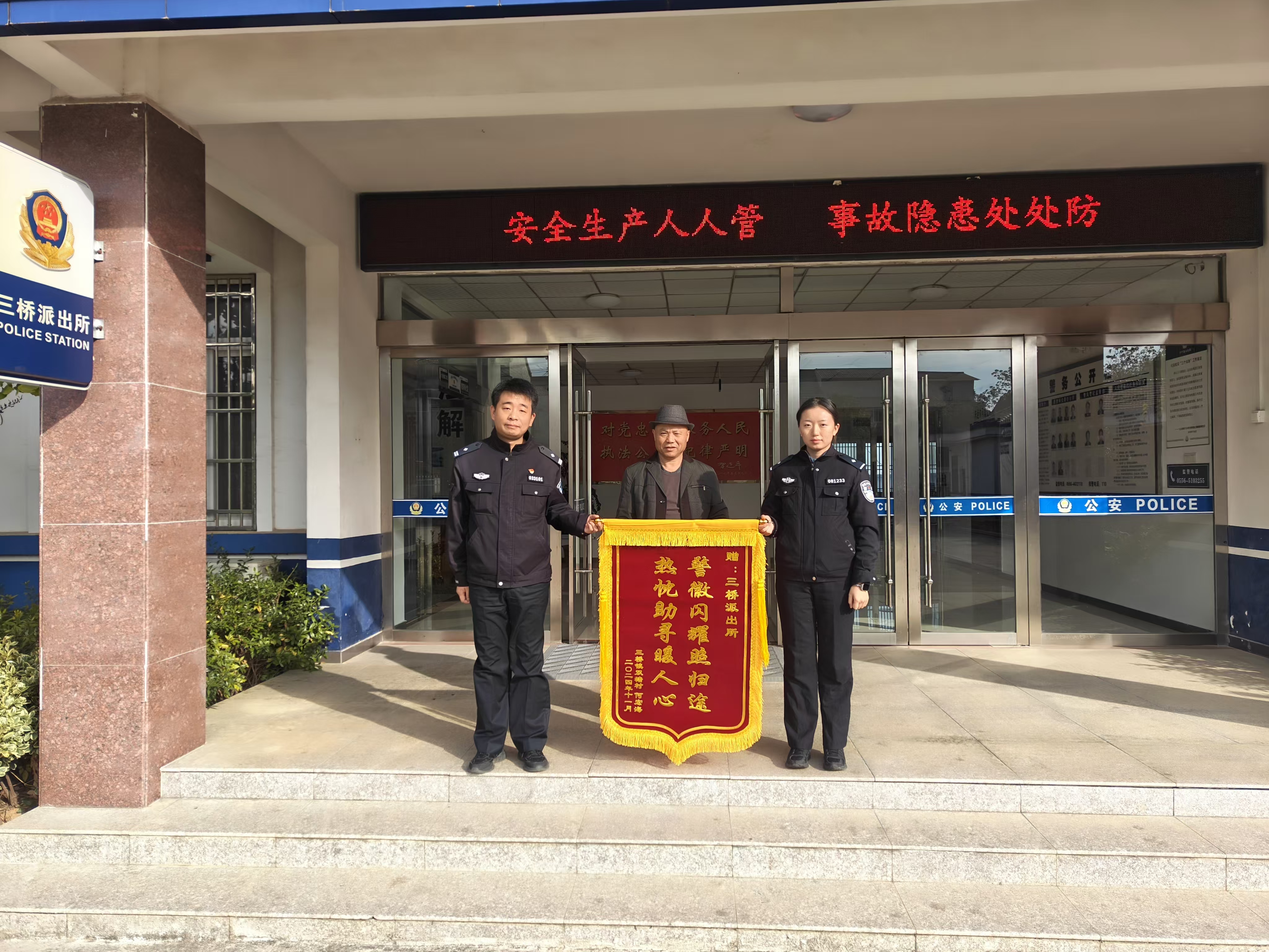 警徽闪耀暖冰城:南岗分局民警巡逻中连续救助多名走失老人 守护“银发”平安路