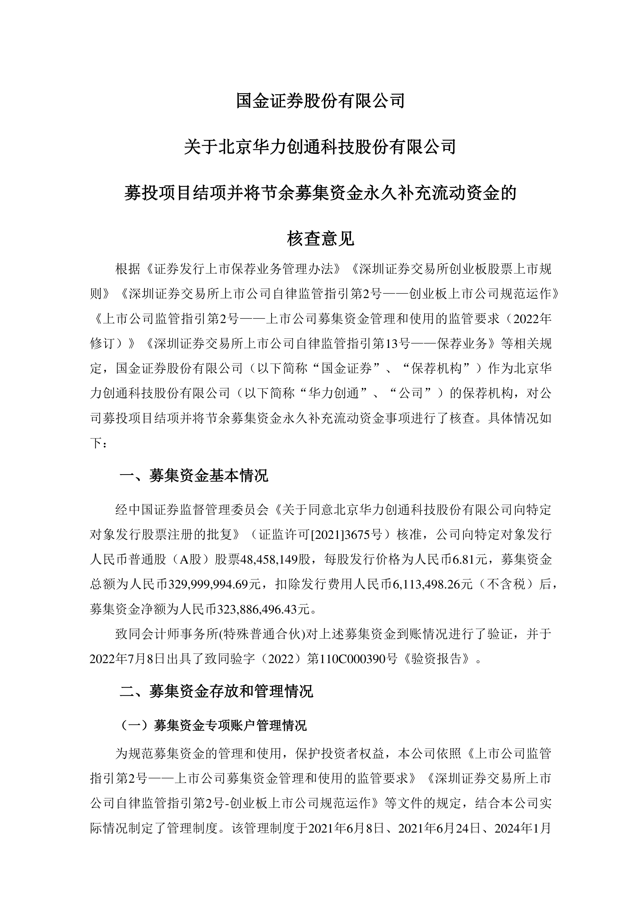 7月专项债发行额度创年内新高，将对基建投资形成有力支撑