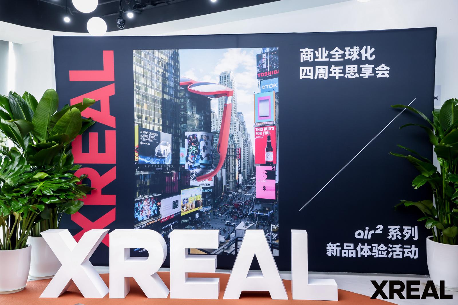 对话XREAL创始人徐驰：“百镜大战”背后，更要关注“水下的战争”