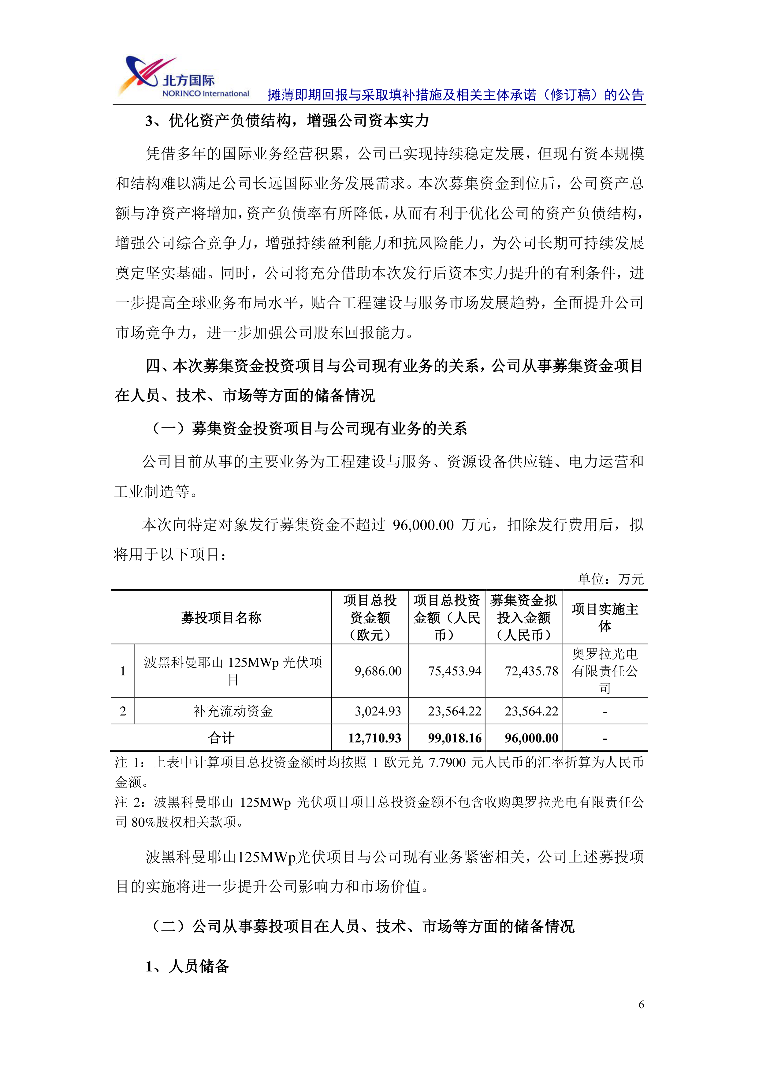 债券自营策略调整!委外需求增加, 寻求“固收+”投资机会