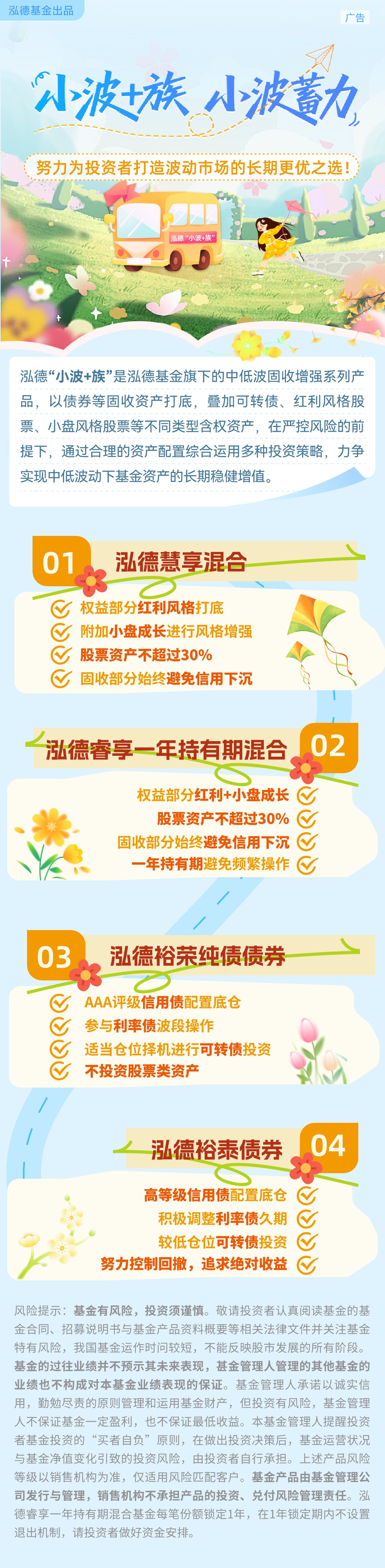 债券自营策略调整!委外需求增加, 寻求“固收+”投资机会