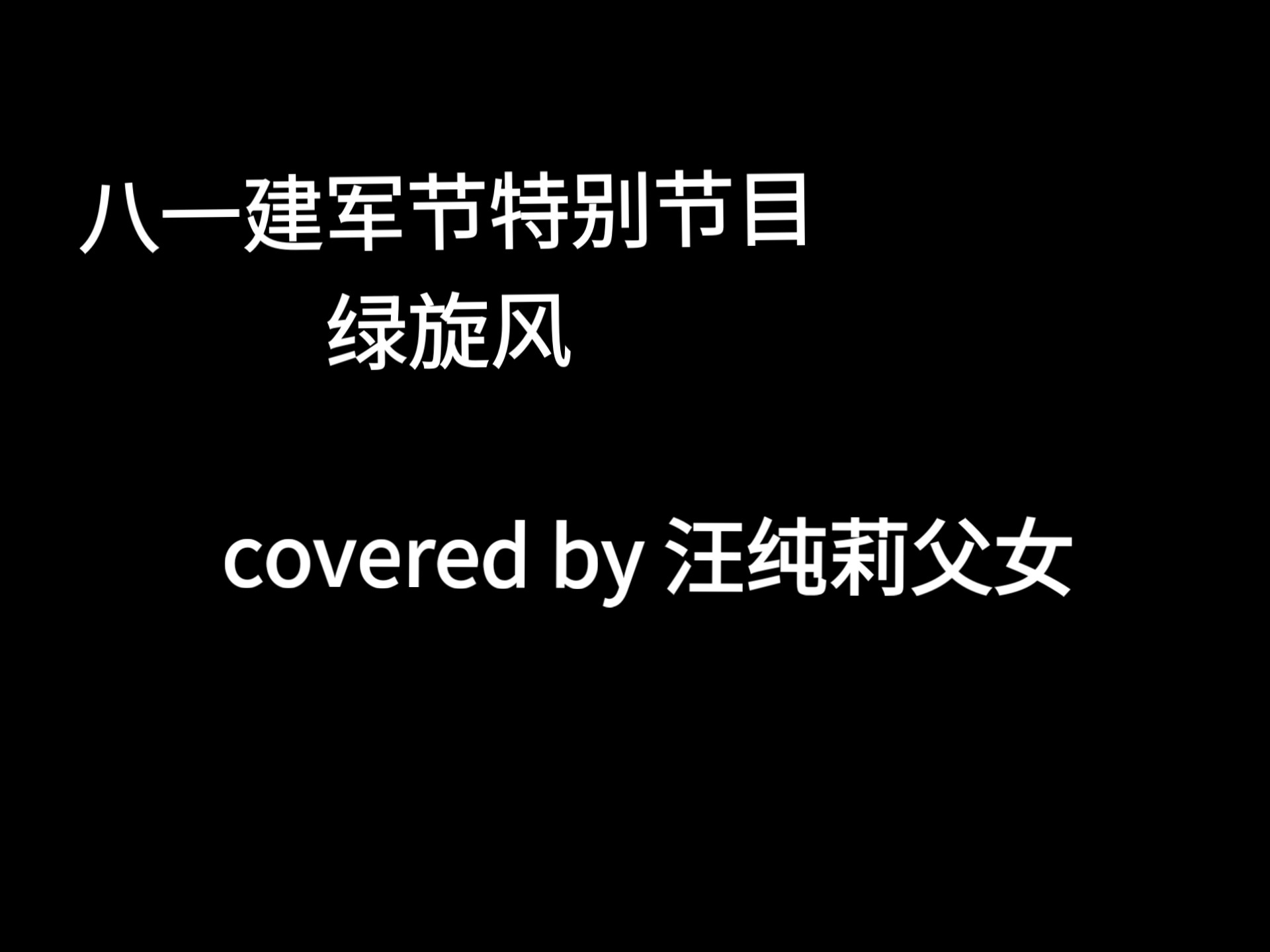 【八一特辑】致以军绿 奉予藏蓝