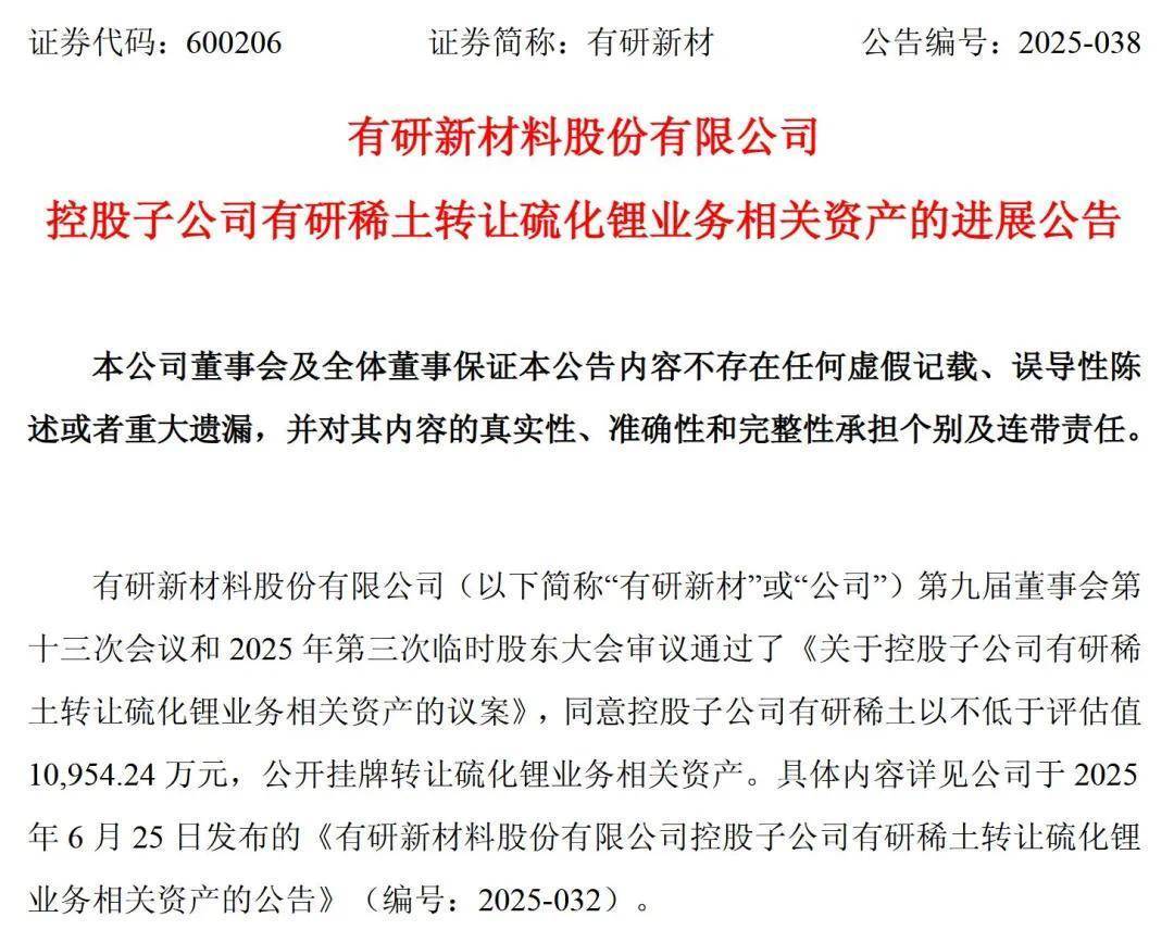 资本加码固态电池 欣界能源正式完成数亿元A轮融资