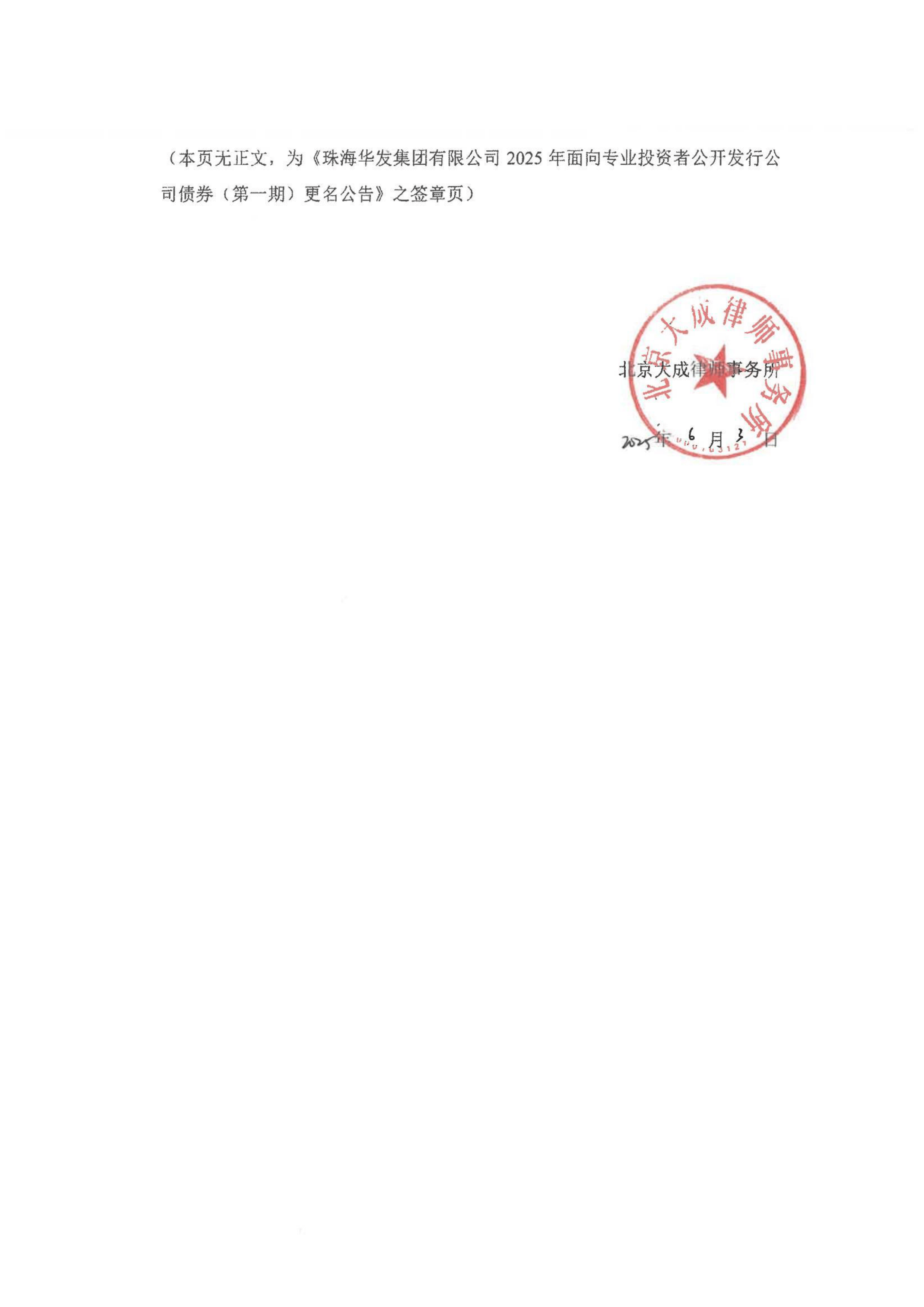 债市公告精选 | 华阳经贸集团涉嫌欺诈发行证券罪;大连机床将依法注销存续债券