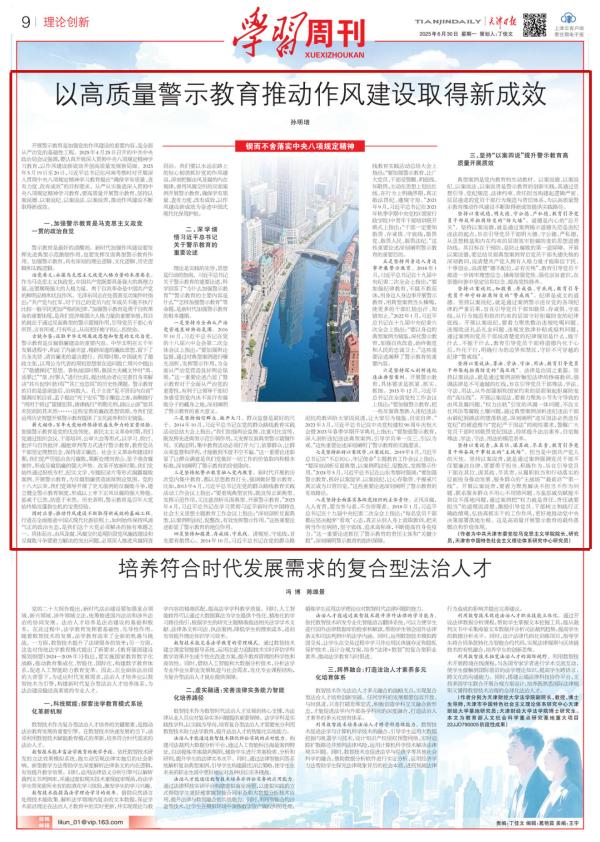 大庆移动公司纪委:“五个强化”深入贯彻中央八项规定精神学习教育警示教育工作