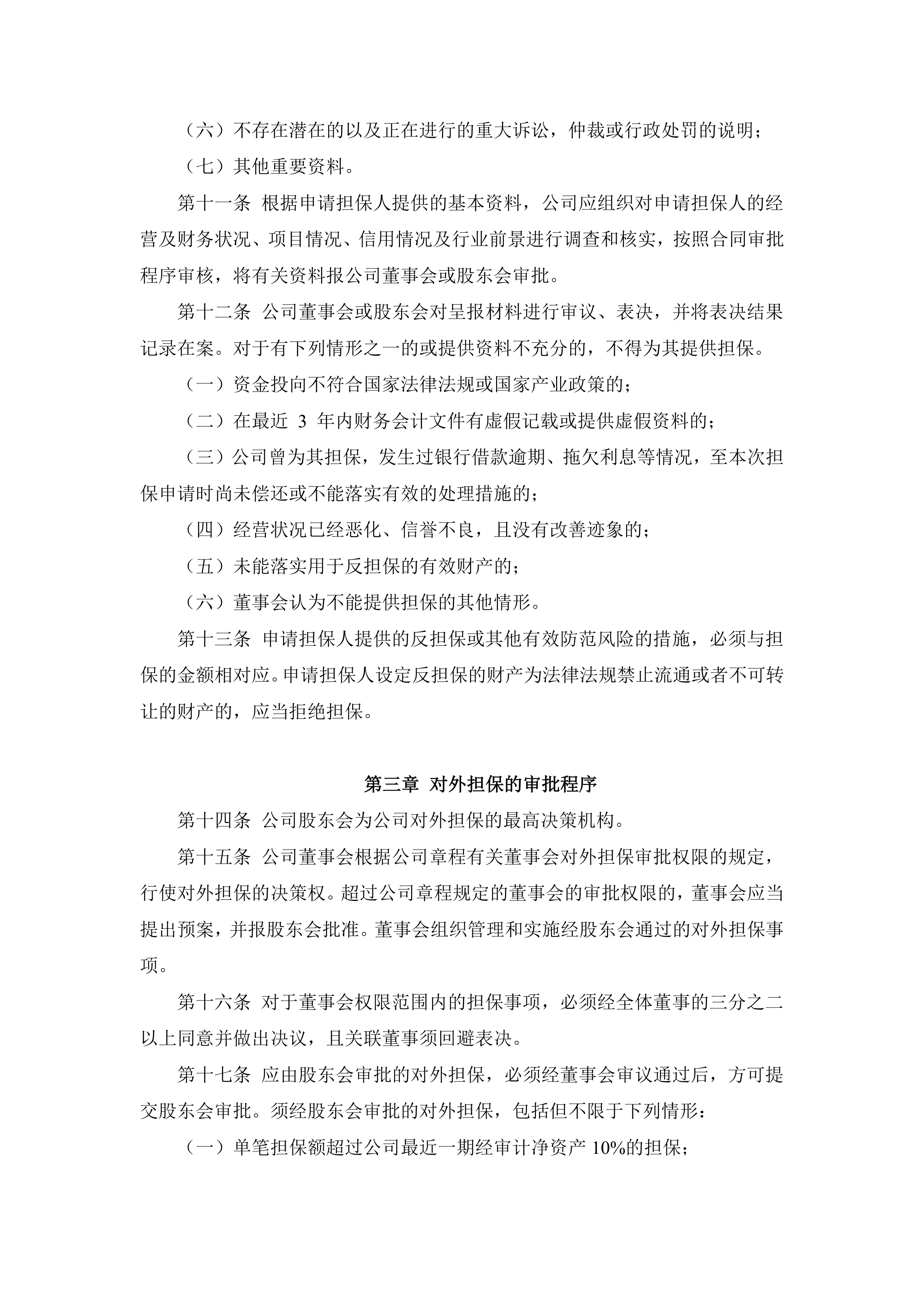 承销报价须覆盖差旅费等业务支出!交易商协会细化债市反内卷要求