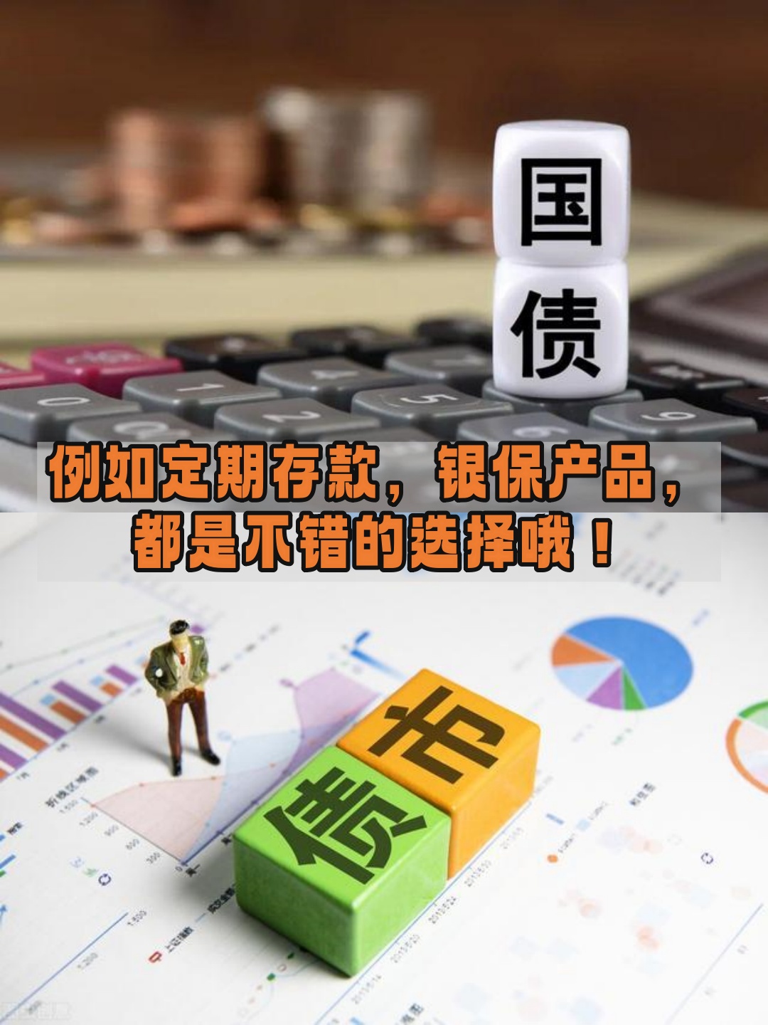 储蓄国债8月10日线下开售！国债利息征税有何影响呢？