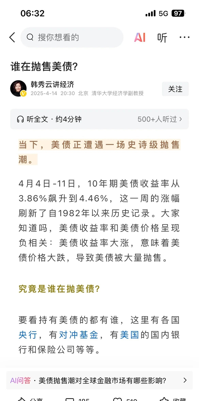 30年期美债发行结果惨淡 收益率连续第三日上行
