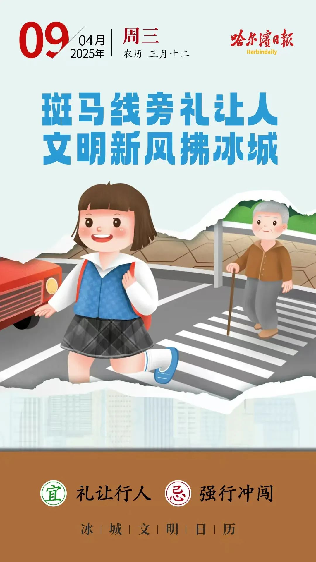 冰城公安：“平安+服务”双轮驱动 护航高质量发展行稳致远