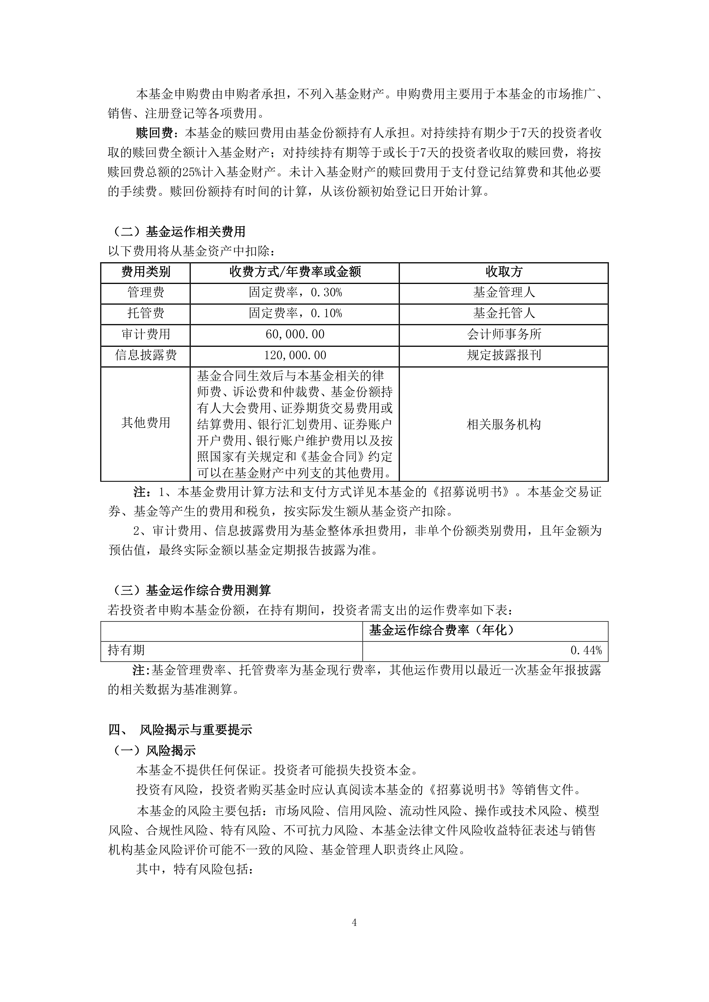 博弈可转债市场 公募策略嬗变