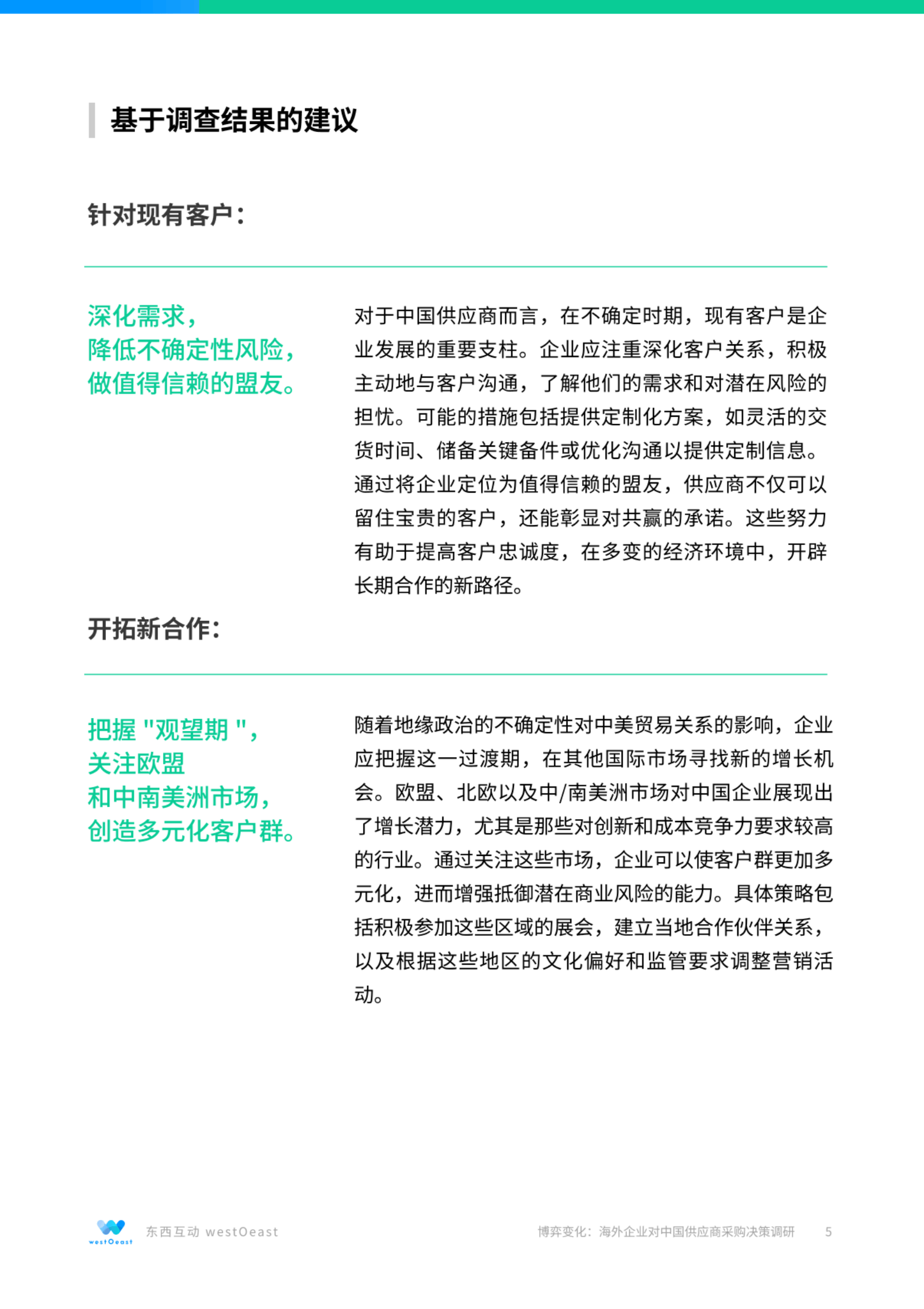 博弈可转债市场 公募策略嬗变