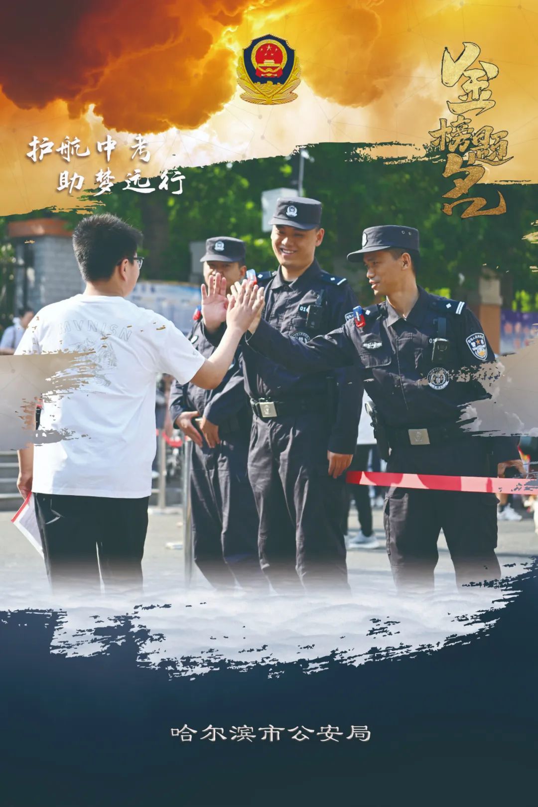 冰城公安:薪火相传 锻造“四有”民警