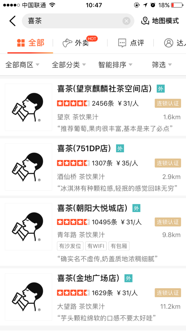 观察:从快速拓店到精细化运营,新茶饮公司出海渐入收获期