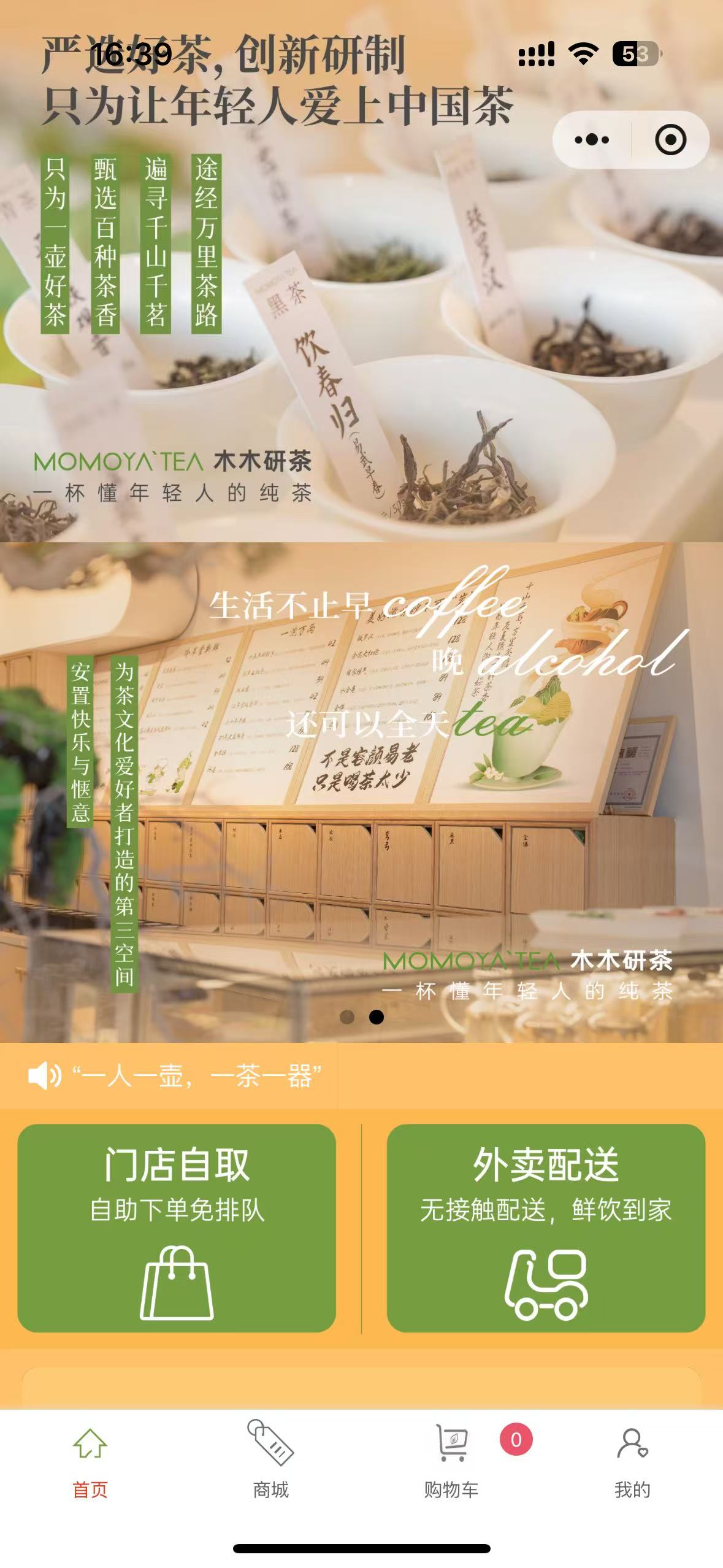 观察:从快速拓店到精细化运营,新茶饮公司出海渐入收获期