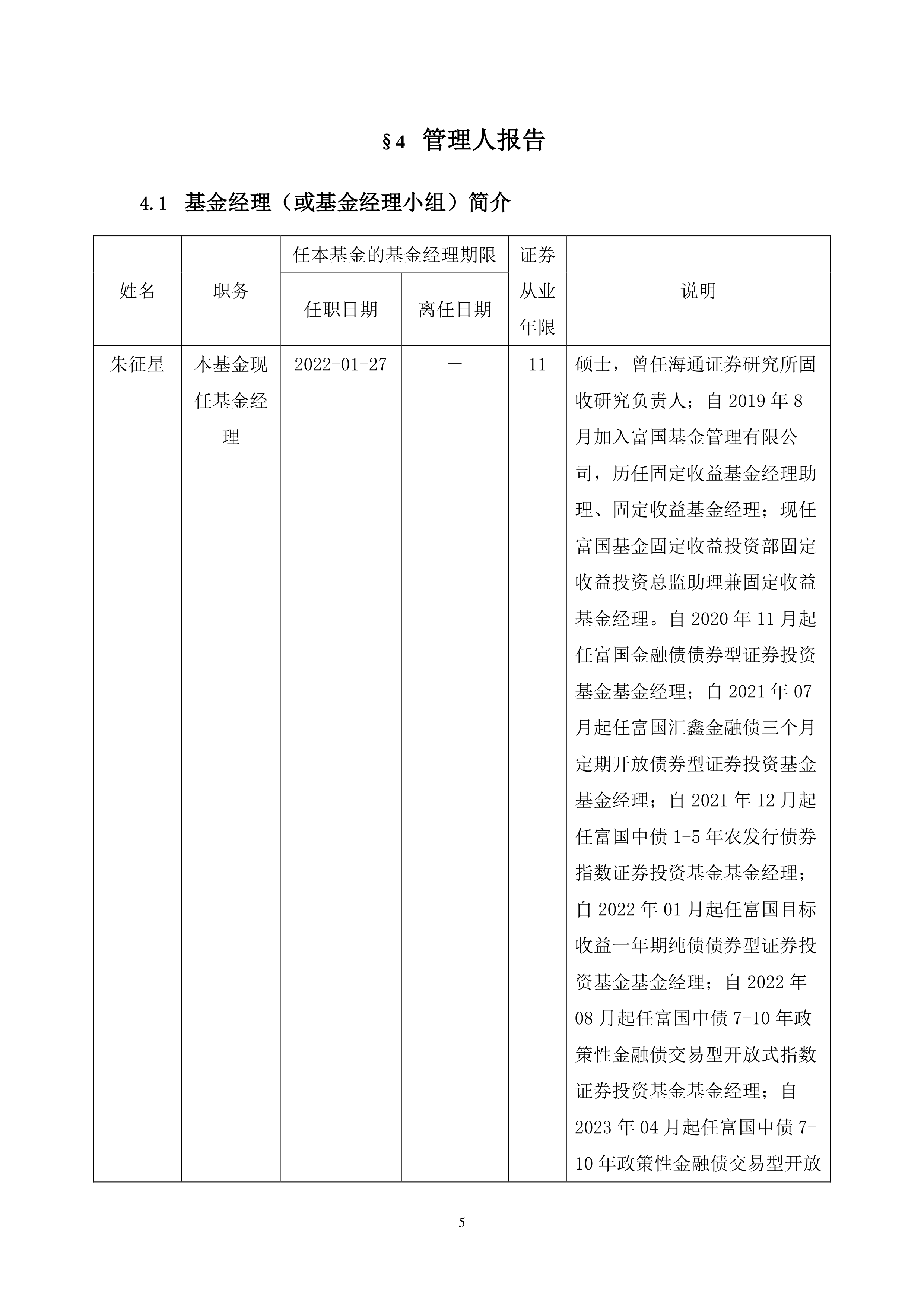 已发行63只、419亿元！上交所高成长产业债目标年底达百只