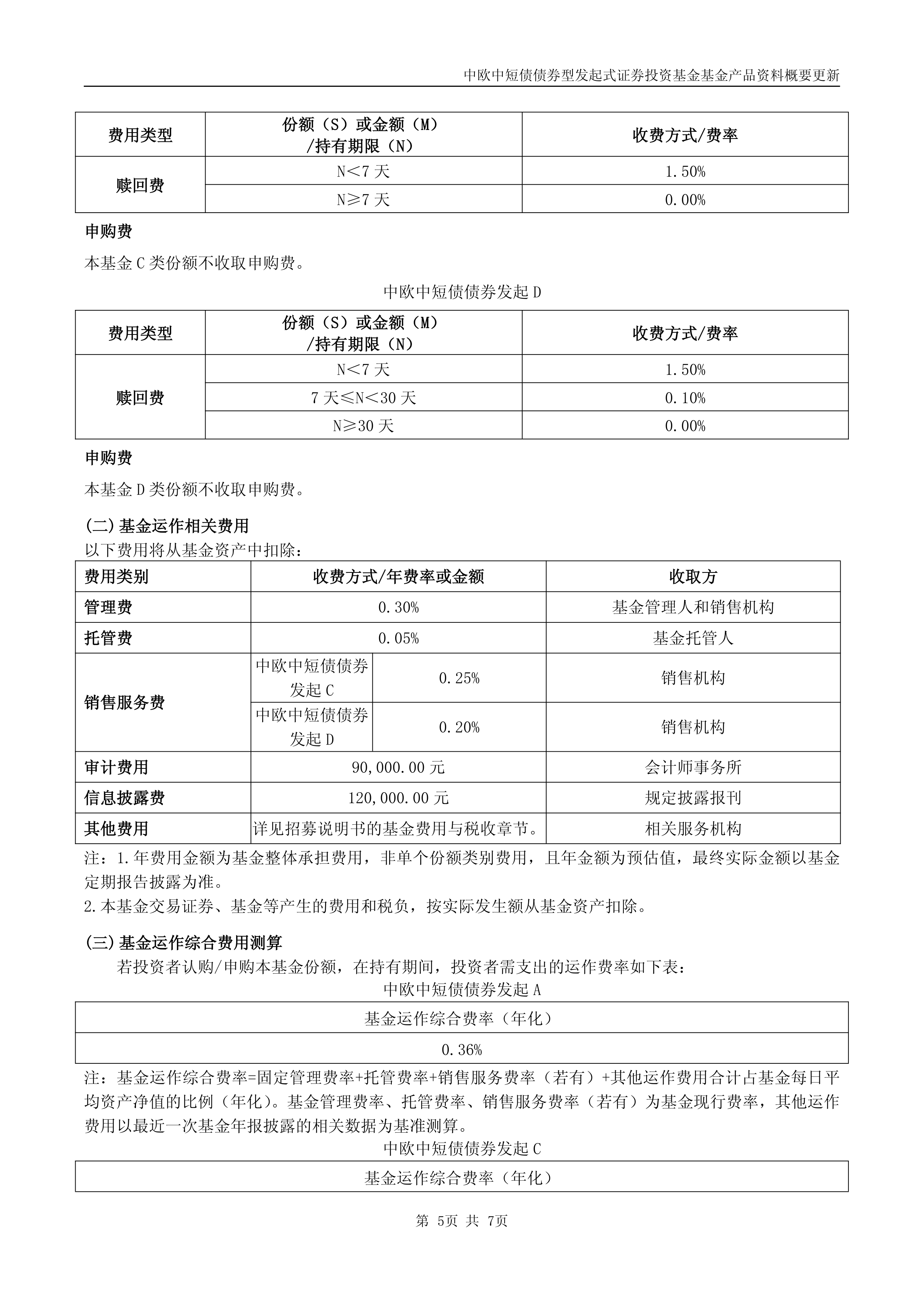 债市早参8月12日|新规出炉 境外央行类机构投资中国债券更便利；多只债基恢复大额申购业务