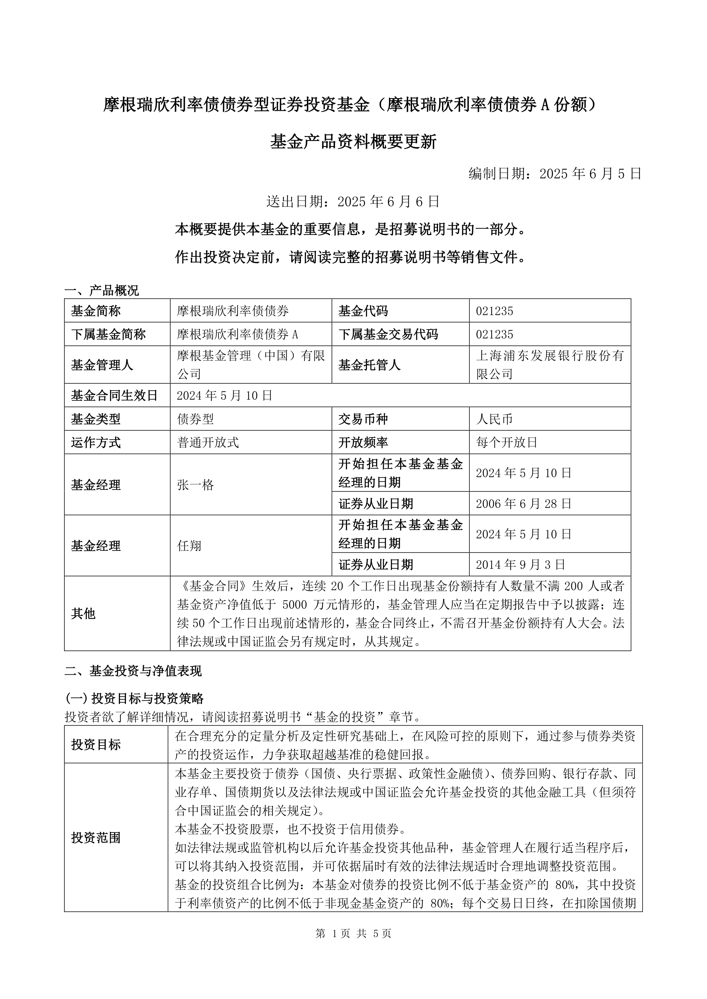 债市有望延续企稳态势 指数债基成突破低利率的关键抓手