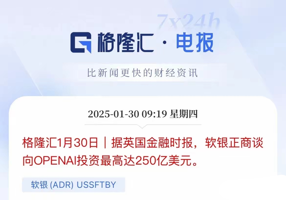 软银孙正义，翻盘了！