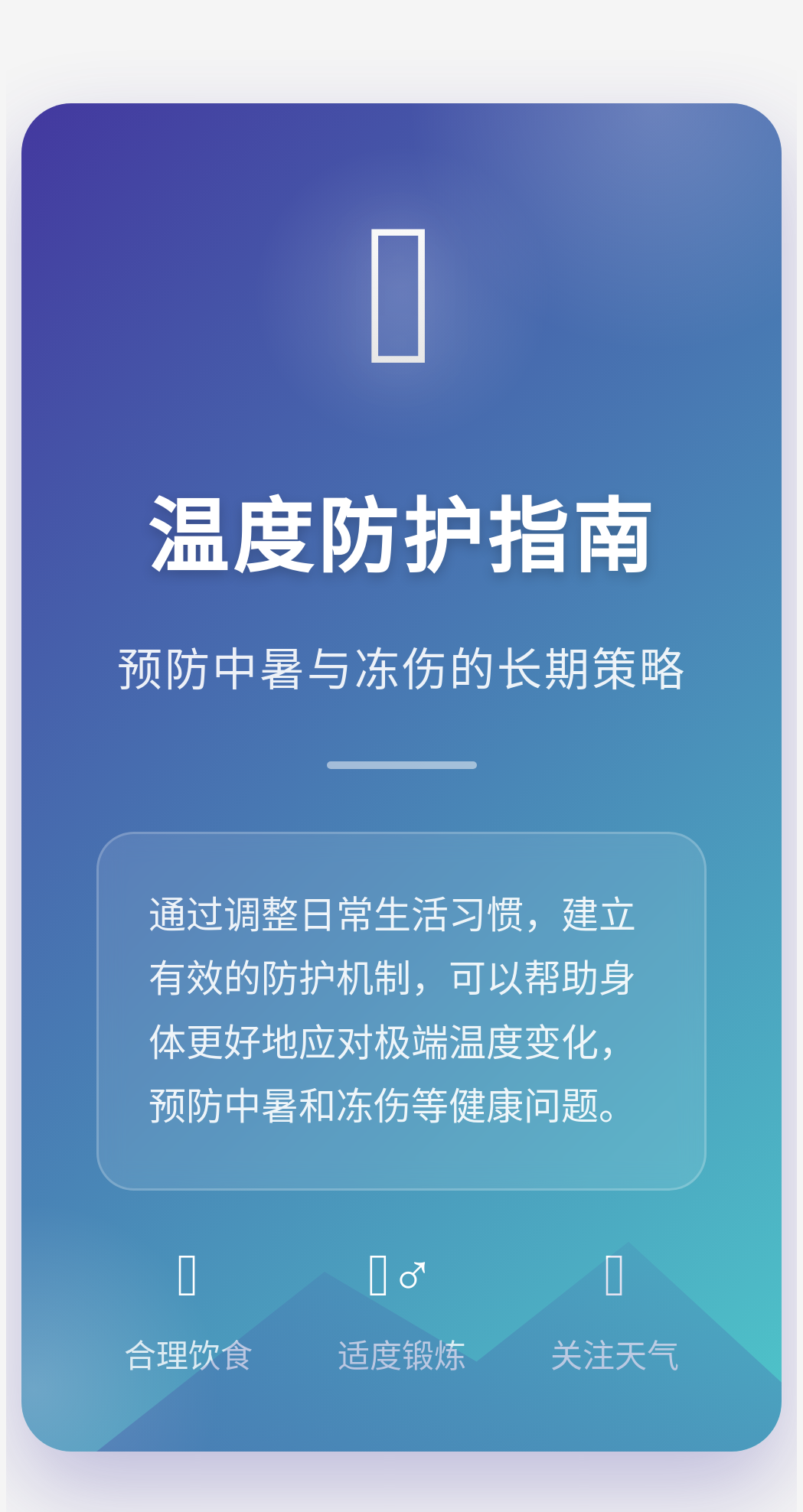 高温护航旅游季 筑牢“炎”值守护