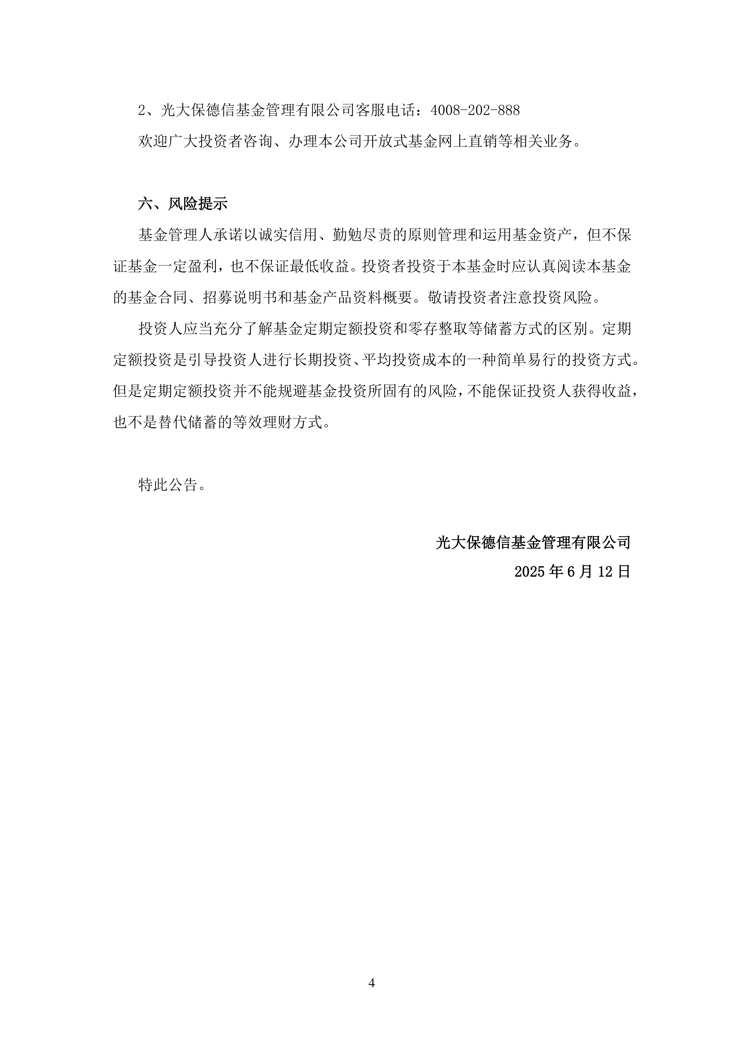 深交所将发布深证AAA国企信用债、深证AAA民企信用债指数