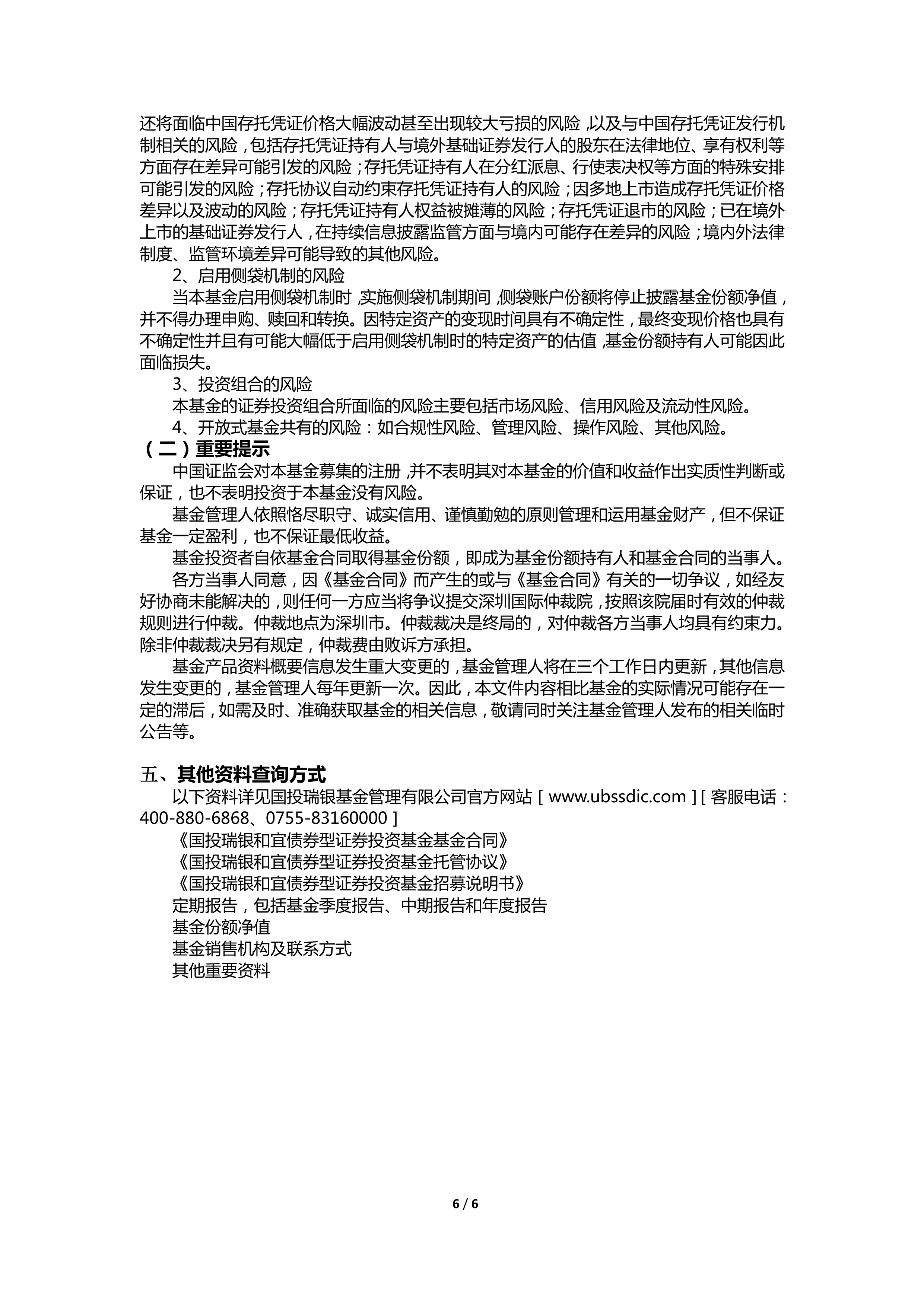 瑞银:外资持续加码中国债券市场