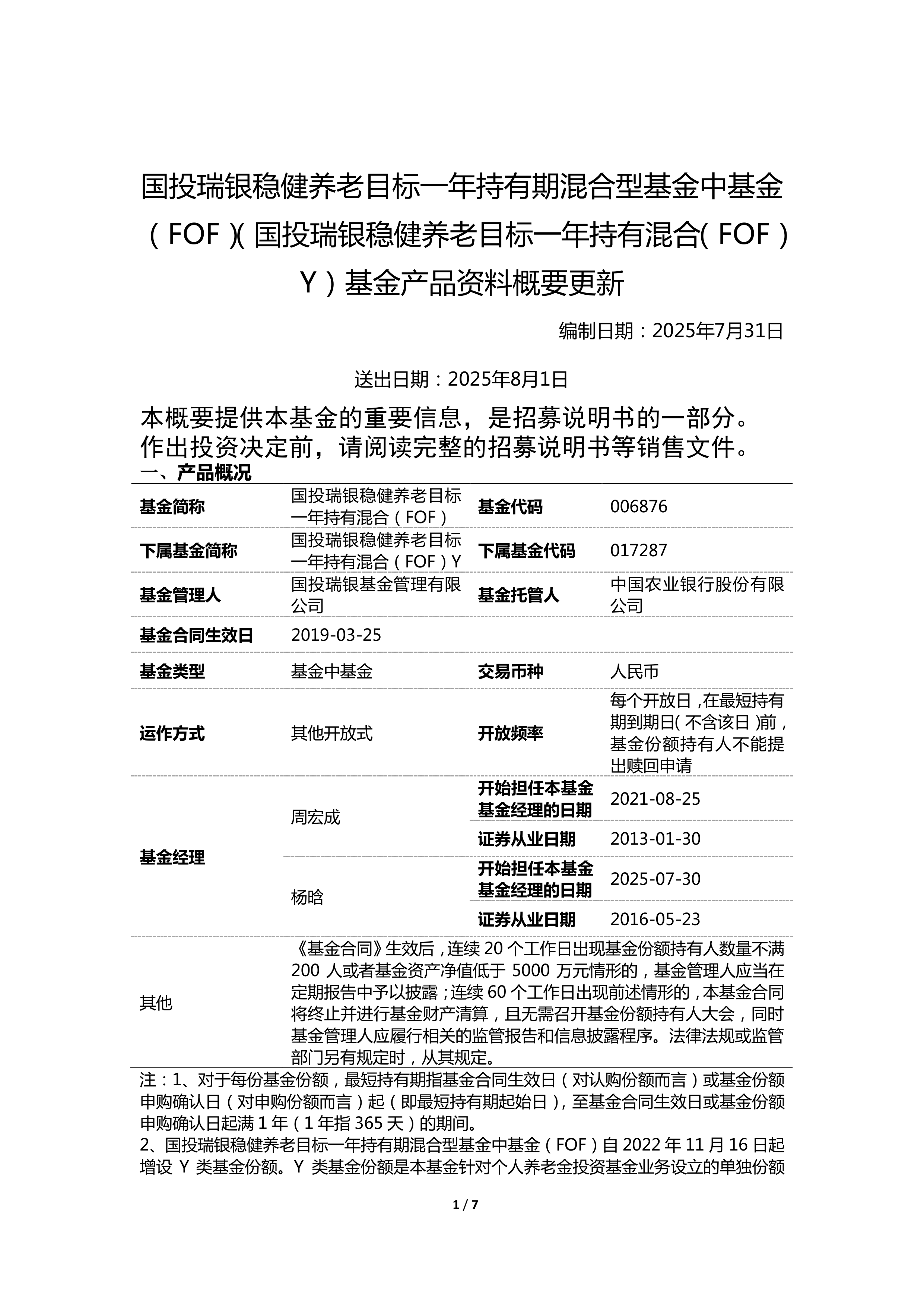 中国债市要火？瑞银：第三波外资正赶来！