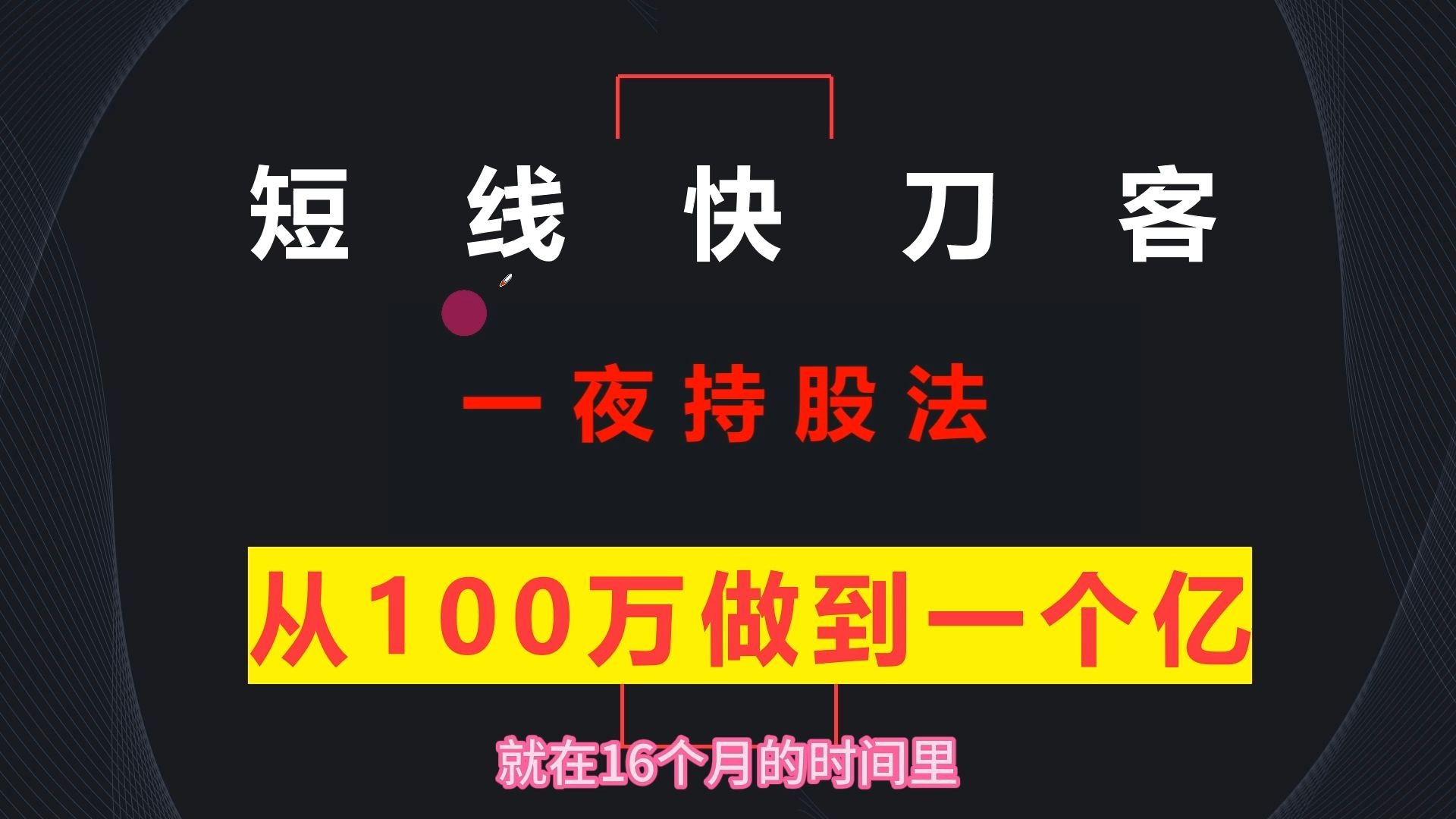 期债 短线震荡思路对待